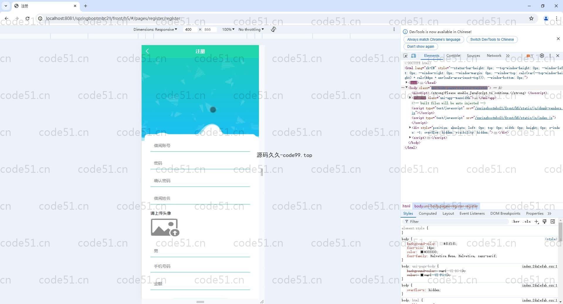基于SpringBoot+MySQL+Vue+Uniapp的“共享书角”图书借还管理(附论文)