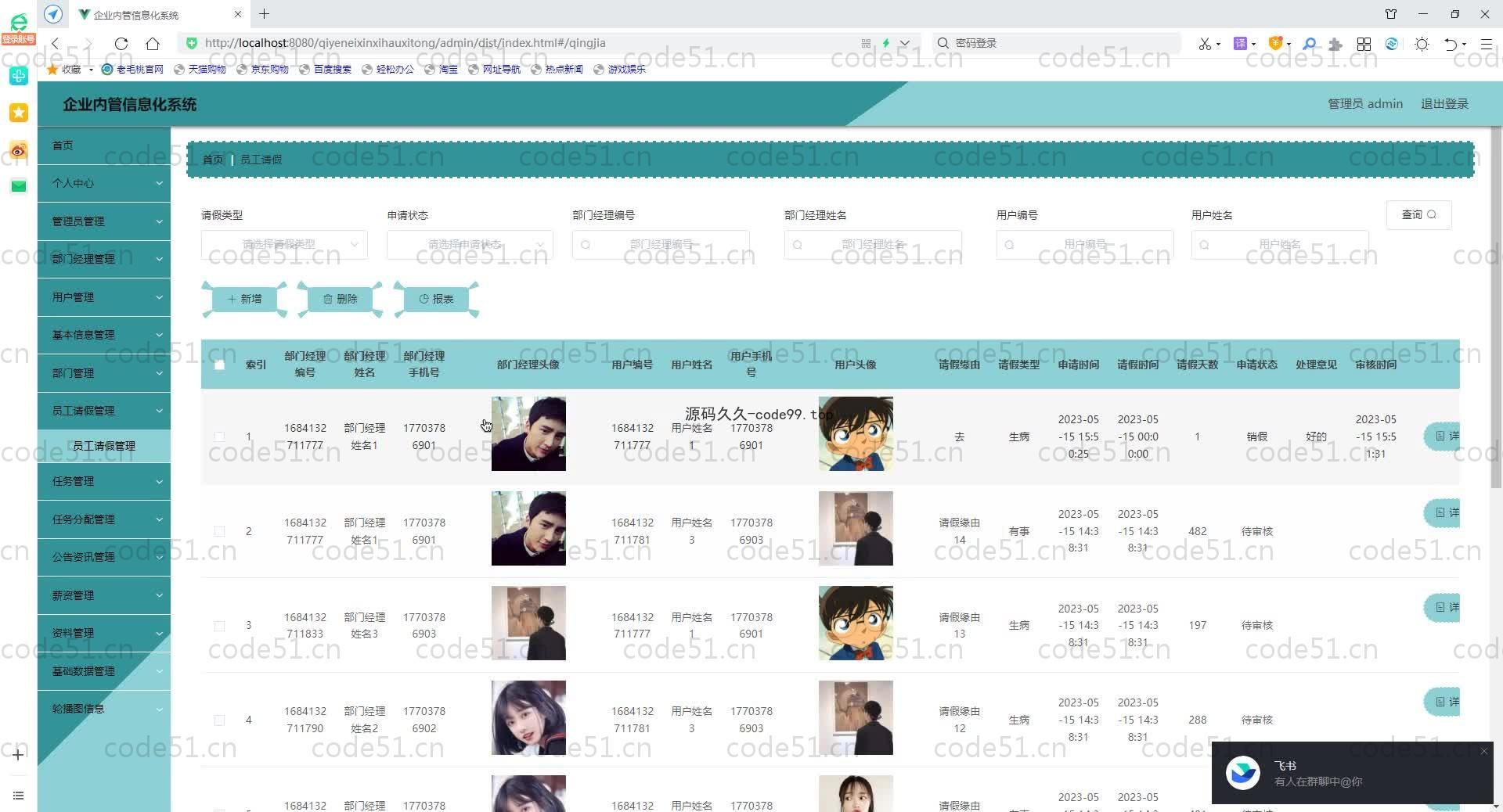 基于SpringBoot+MySQL+Vue.js的企业内部管理系统(附论文)