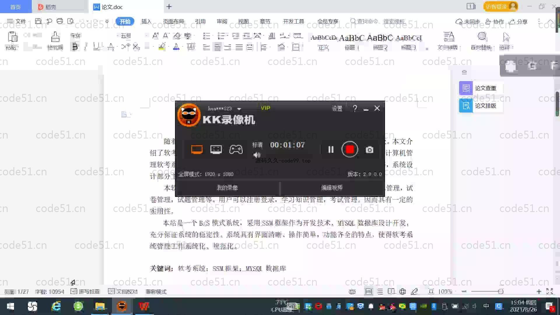 基于SpringBoot+MySQL+Vue.js的软考系统(附论文)