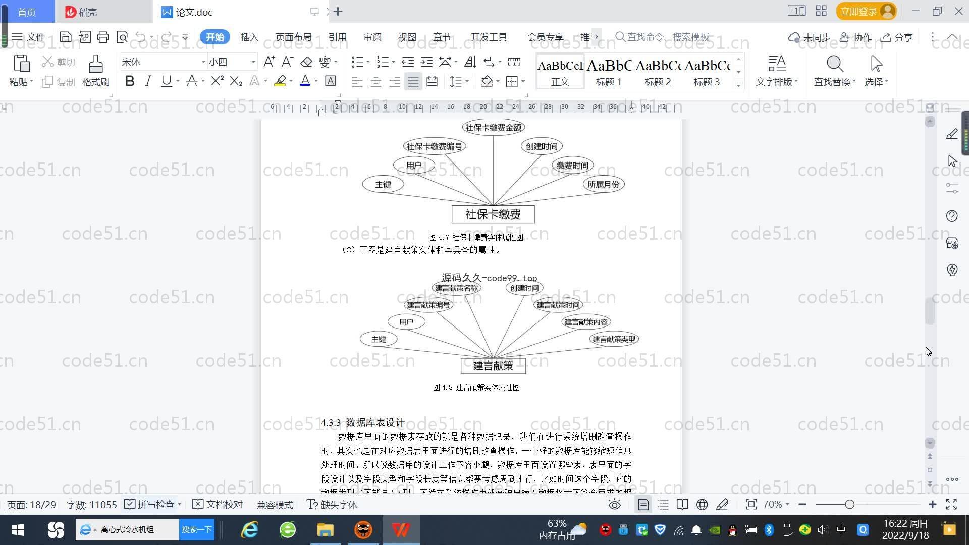 基于SpringBoot+MySQL+Vue.js的政务大厅管理系统(附论文)