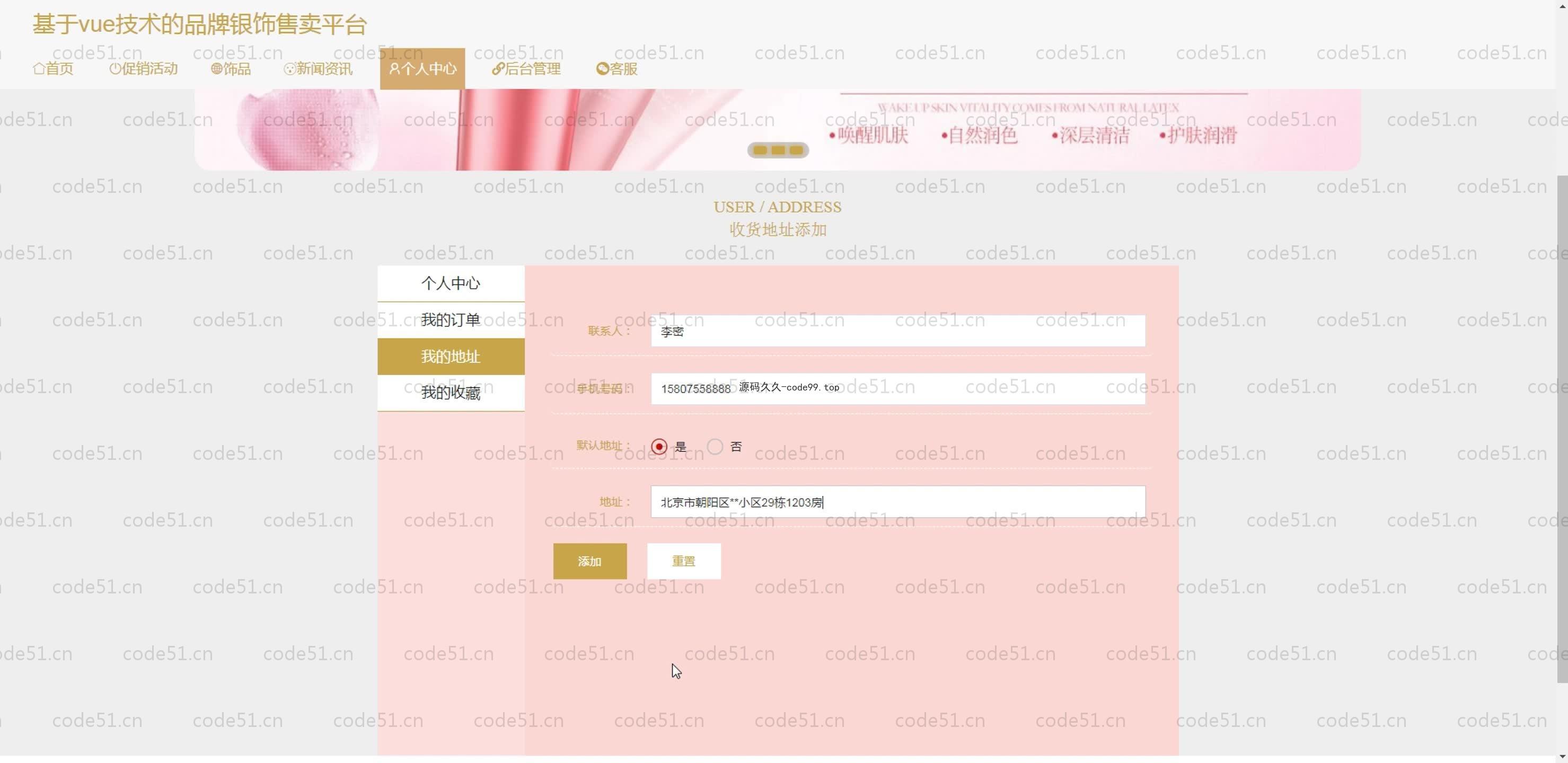 基于SpringBoot+MySQL+Vue.js的银饰售卖系统(附论文)