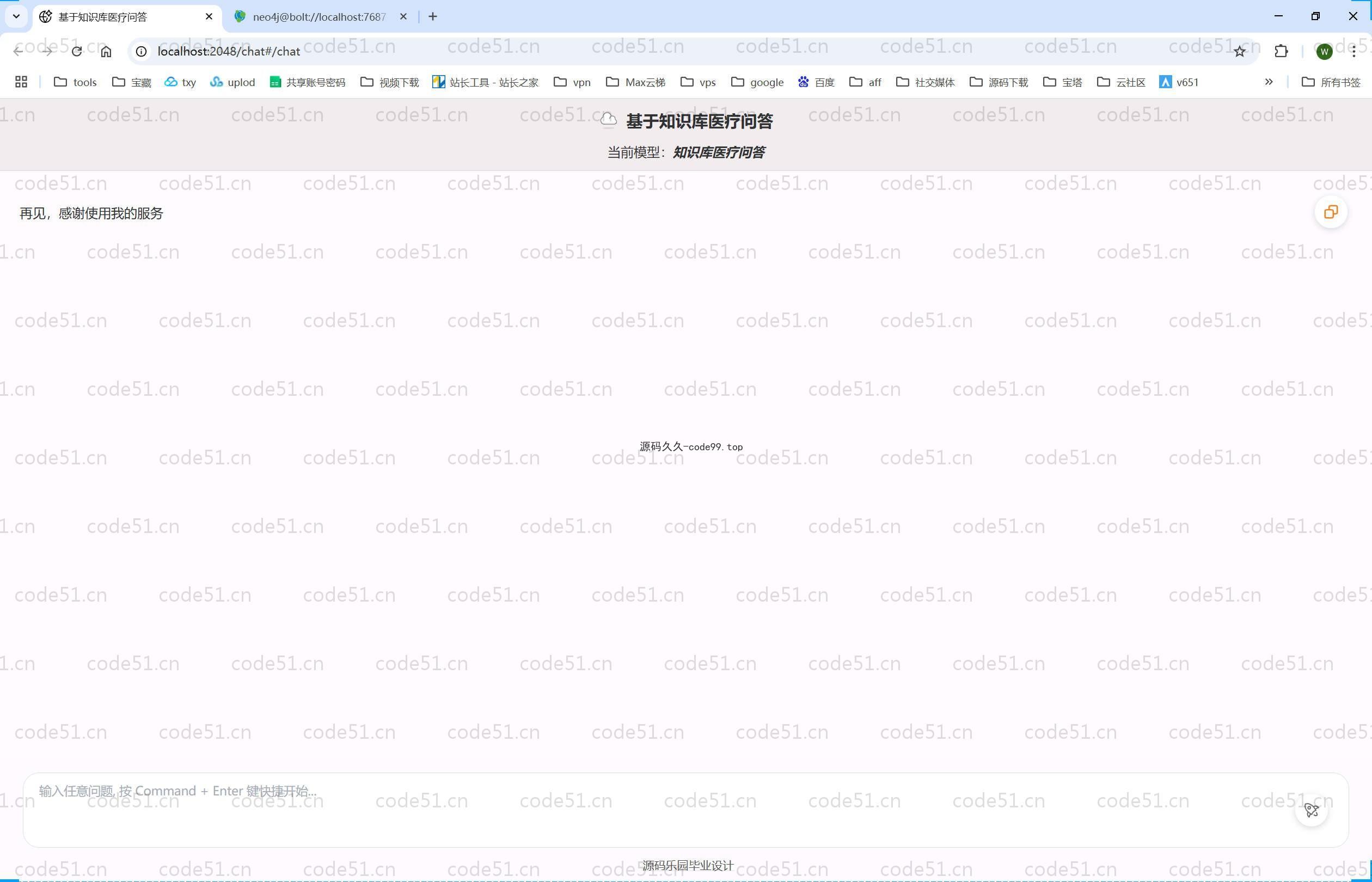 基于Python+Vue+Neo4j的知识库医疗问答系统