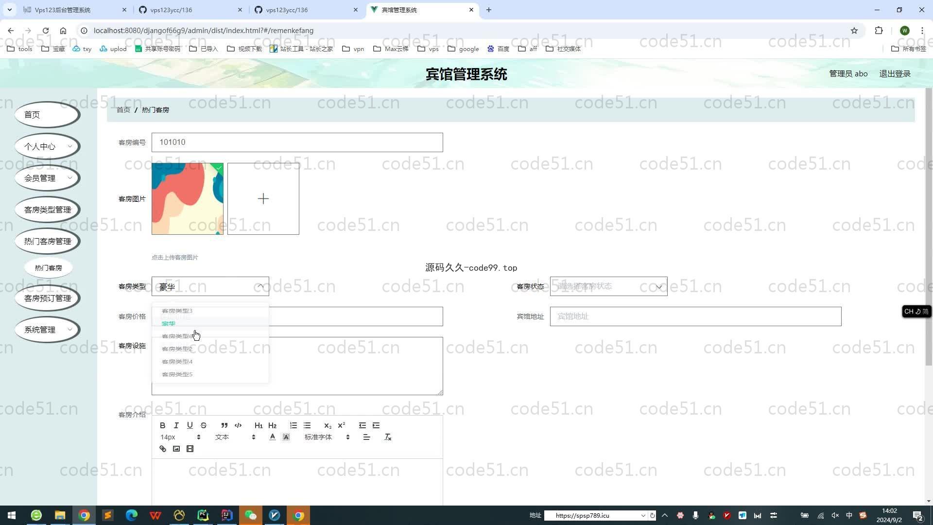 基于Python+Django+MySQL+Vue前后端分离的宾馆酒店管理系统(附论文)