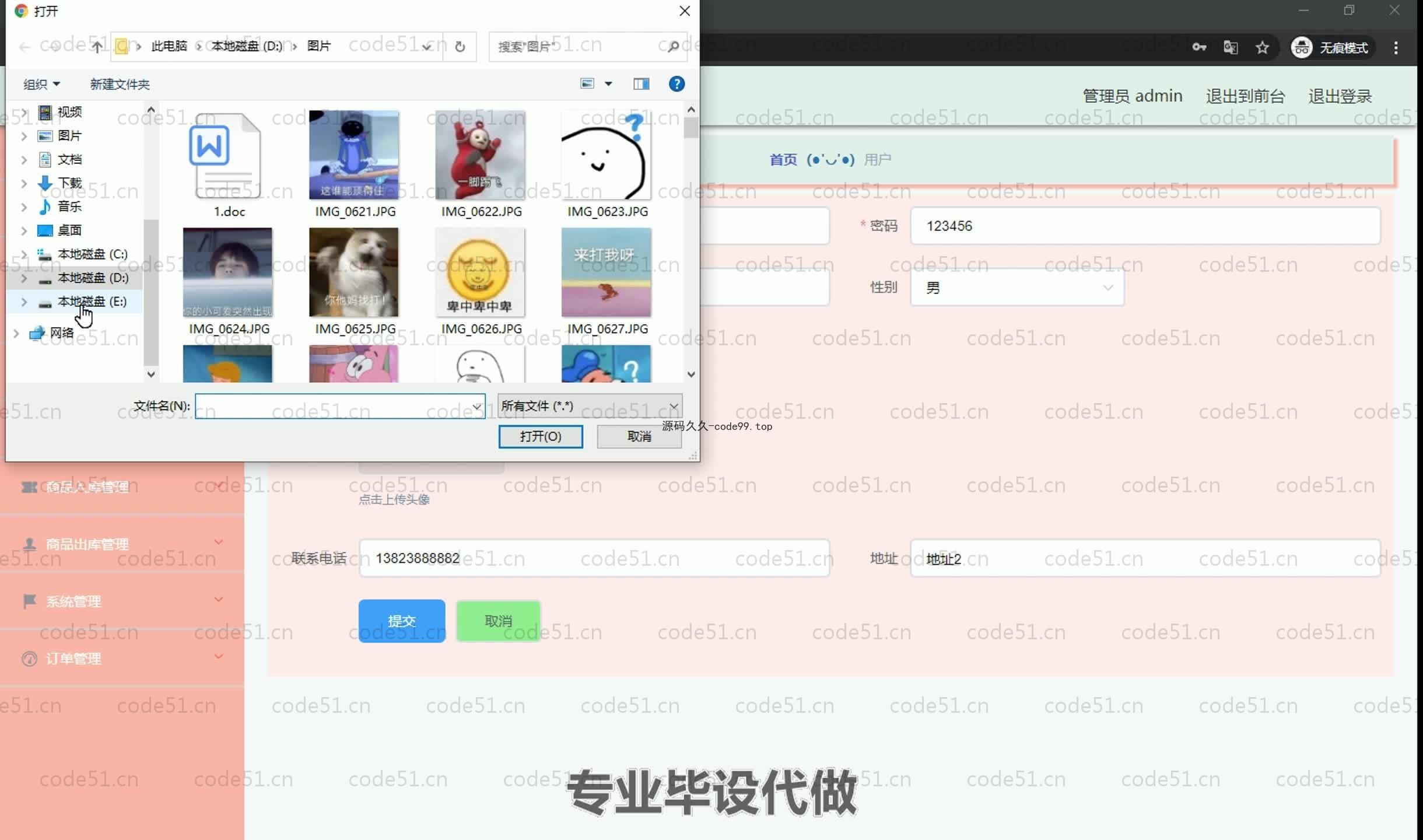 基于SpringBoot+MySQL+Vue.js的在线购物系统(附论文)