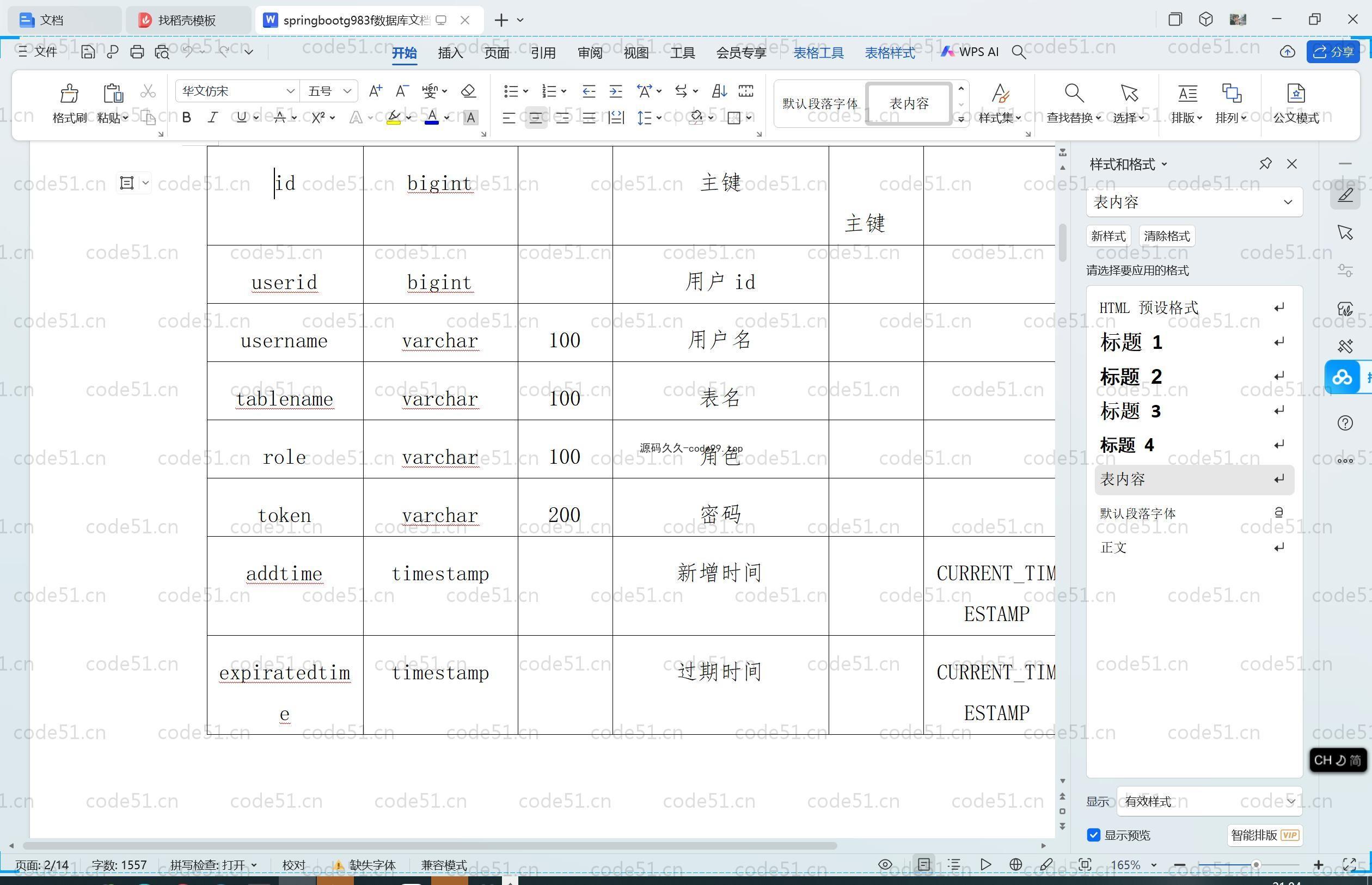 基于SpringBoot+MySQL+Vue.js的家政服务系统
