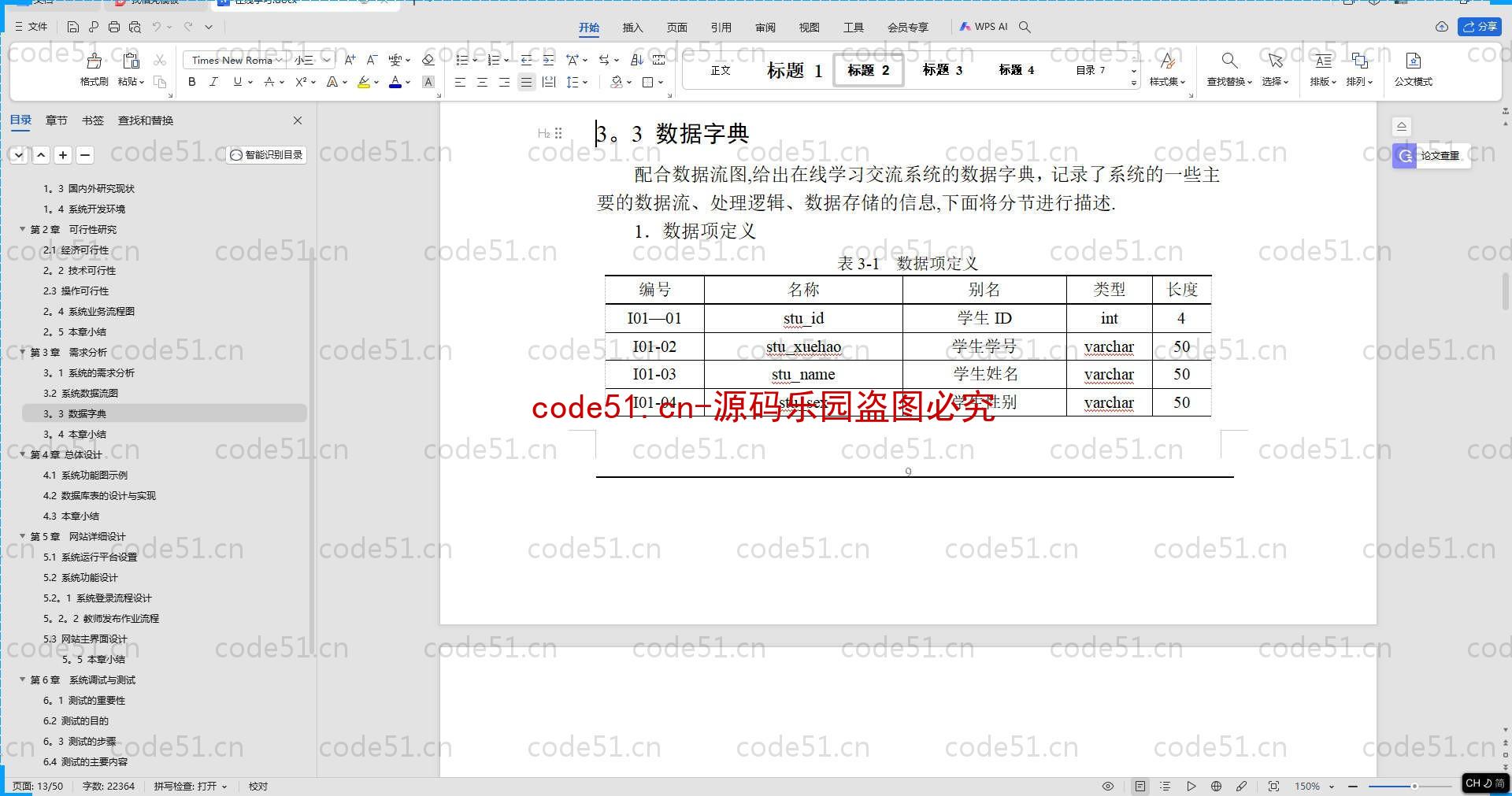 基于SpringBoot+MySQL+SSM+Vue.js的在线学习系统(附论文)