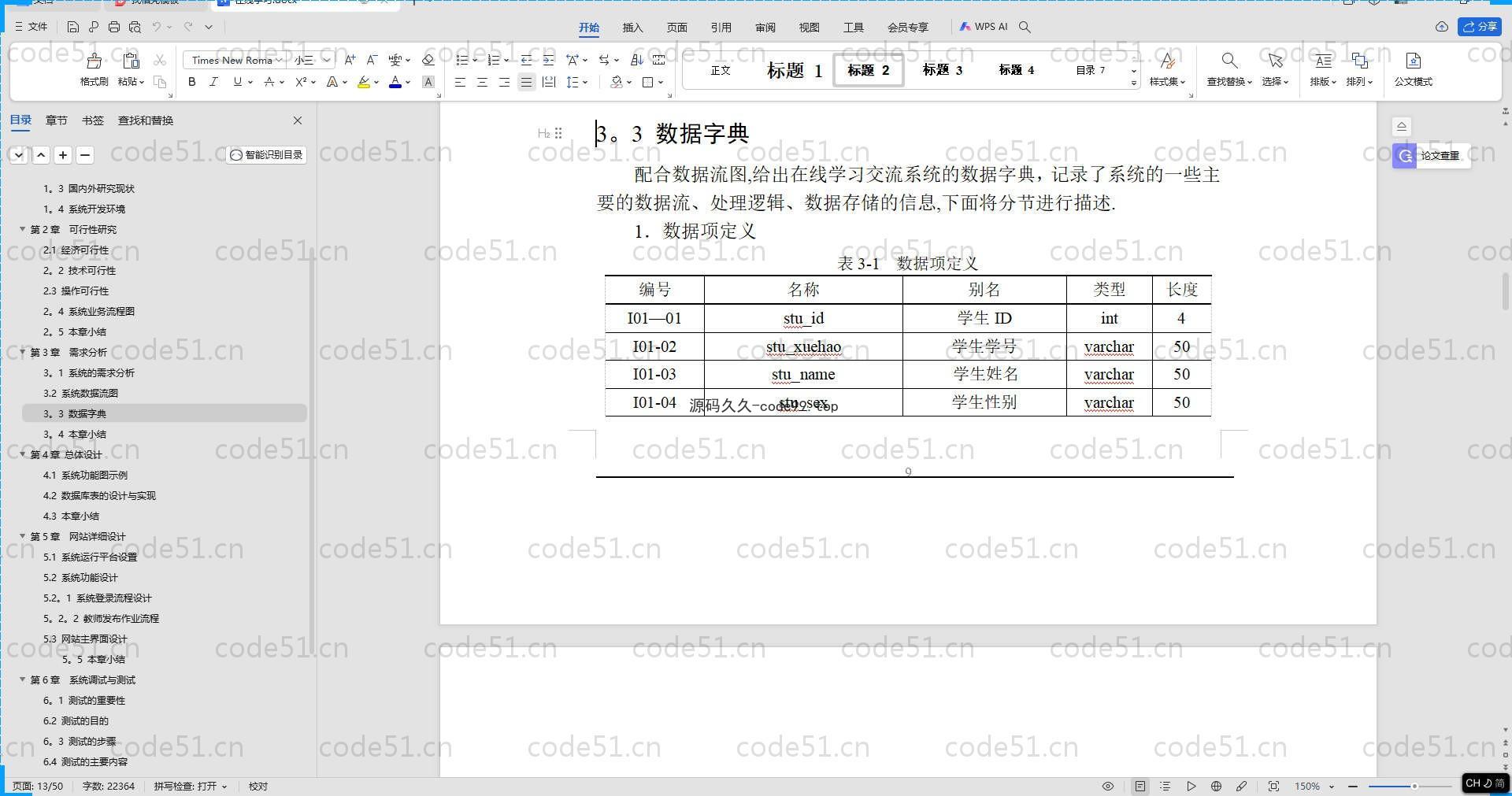 基于SpringBoot+MySQL+Vue.js的在线学习系统(附论文)