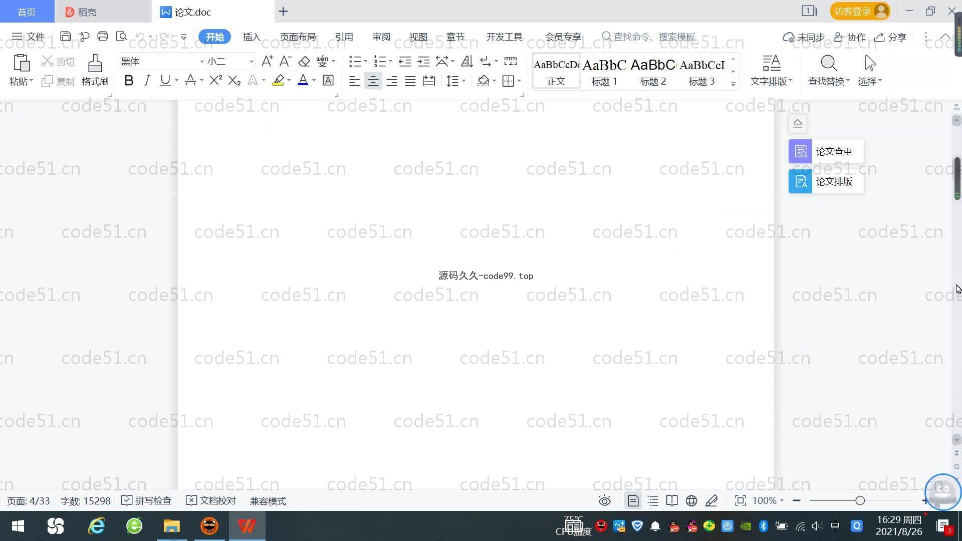 基于SpringBoot+MySQL+Vue.js的药店药品销售系统(附论文)