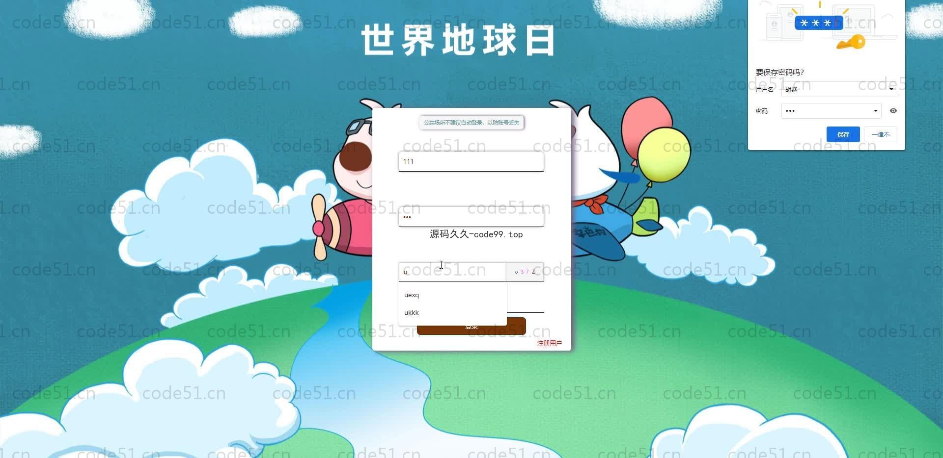 基于SpringBoot+MySQL+Vue.js的小区业主服务系统(附论文)