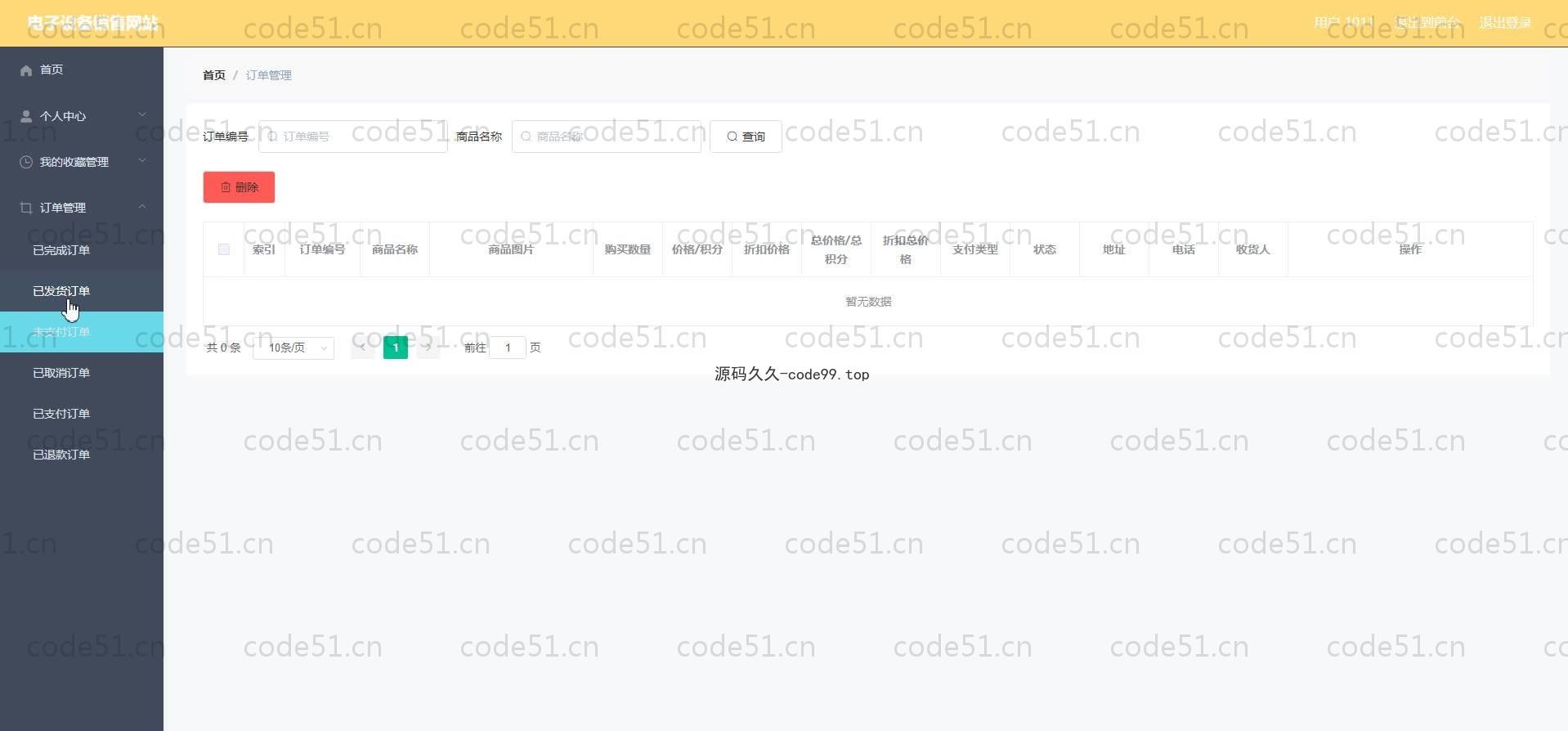 基于SpringBoot+MySQL+Vue.js的电子设备销售网站系统(附论文)
