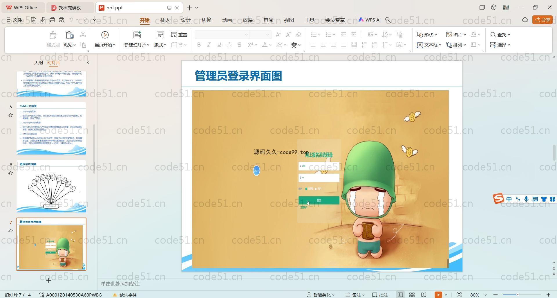基于SpringBoot+MySQL+Vue.js的少儿编程系统(附论文)