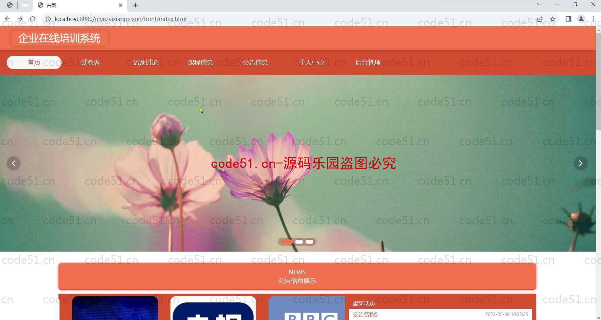 基于SpringBoot+MySQL+SSM+Vue.js的企业培训系统(附论文)