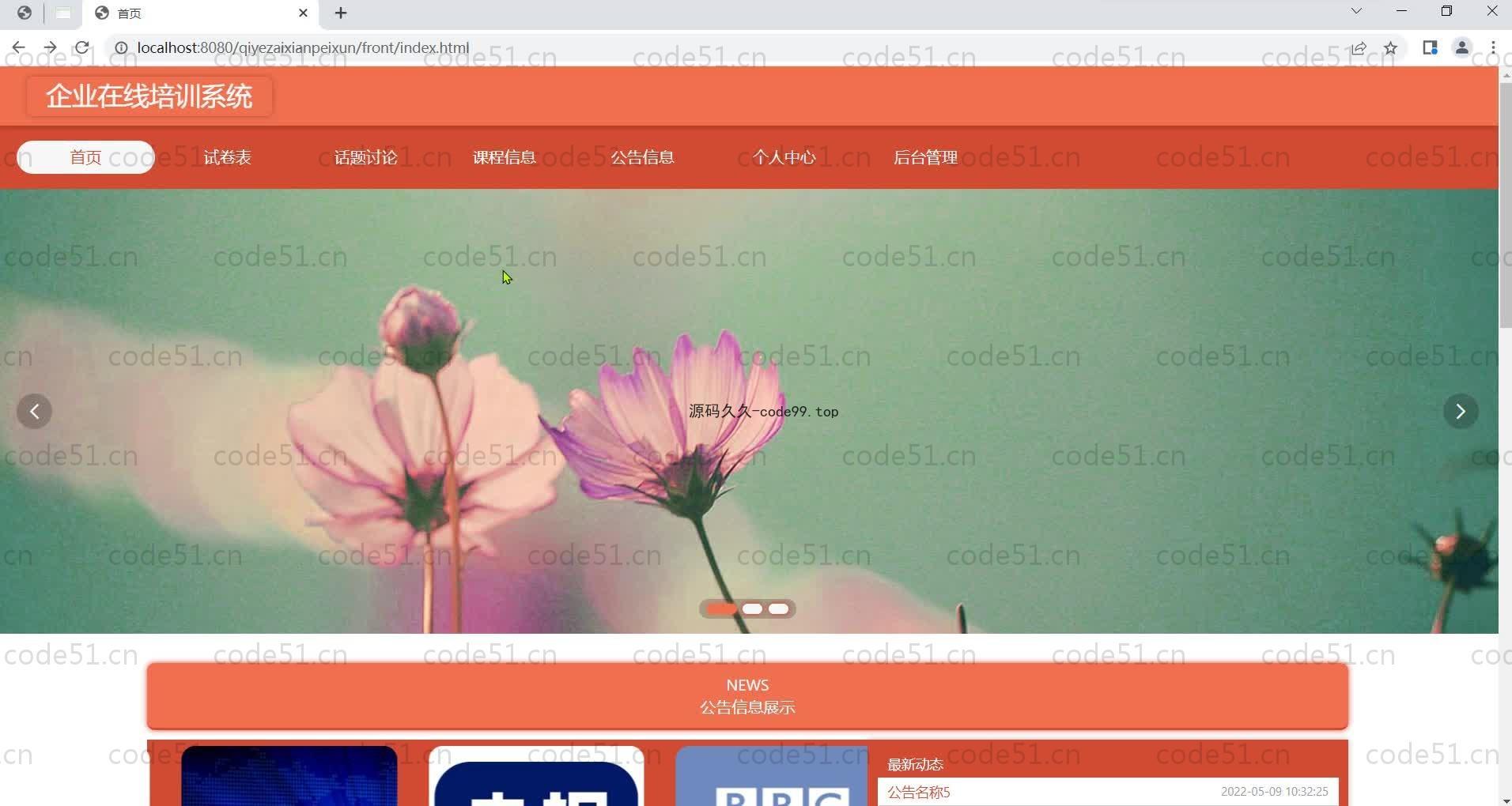 基于SpringBoot+MySQL+Vue.js的企业培训系统(附论文)