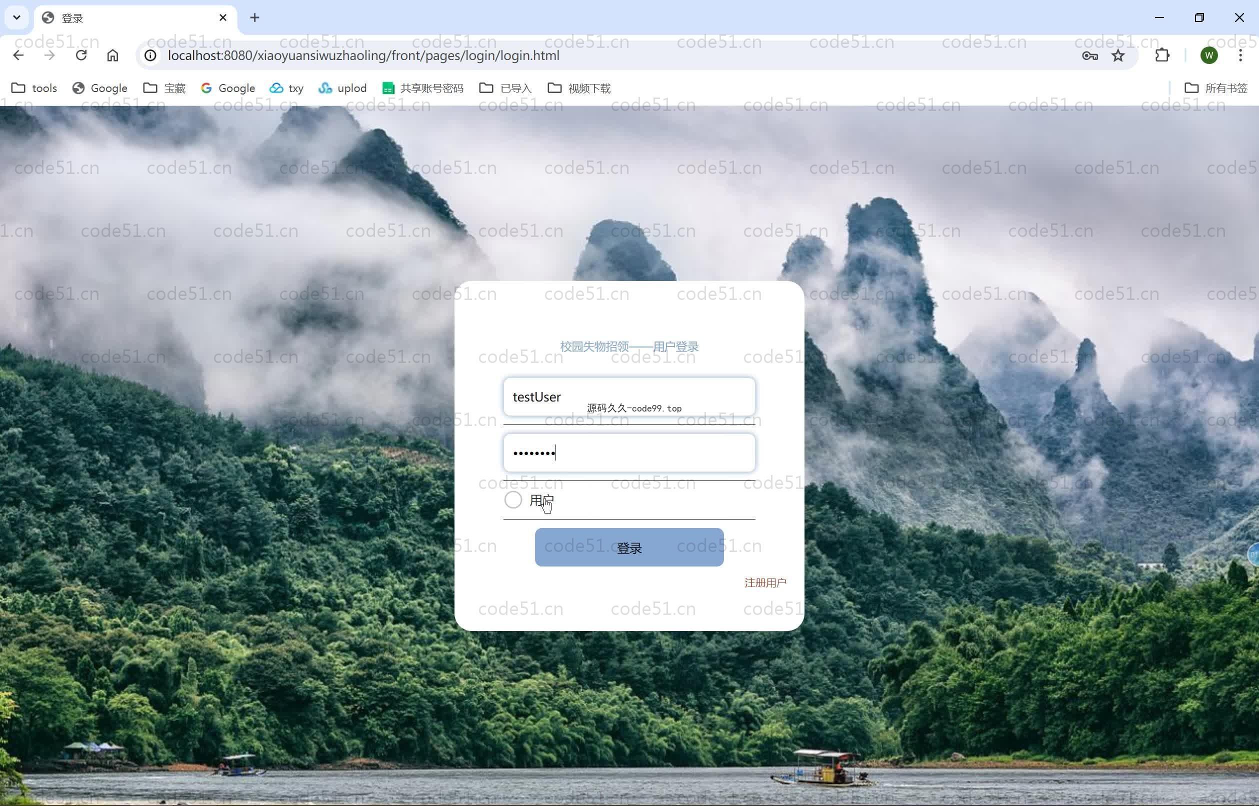 基于SpringBoot+MySQL+Vue.js的校园失物招领系统(附论文)