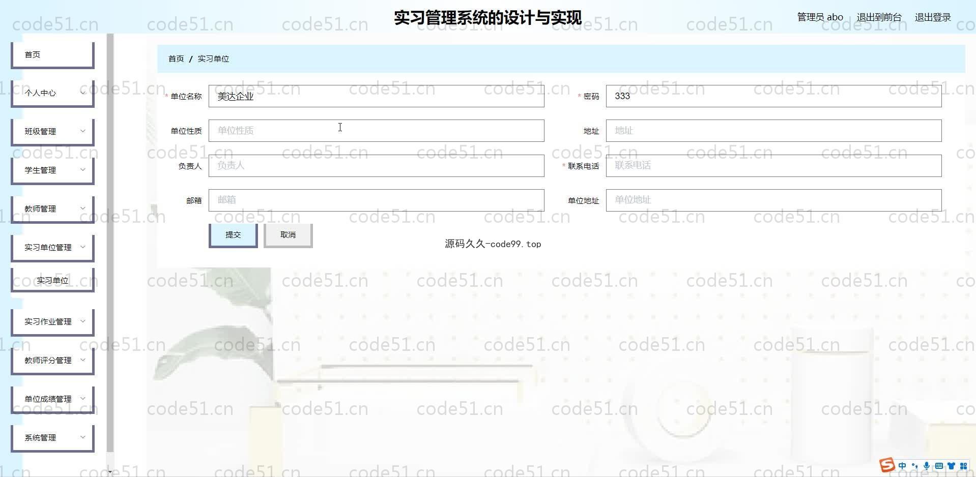 基于SpringBoot+MySQL+Vue.js的实习管理系统(附论文)