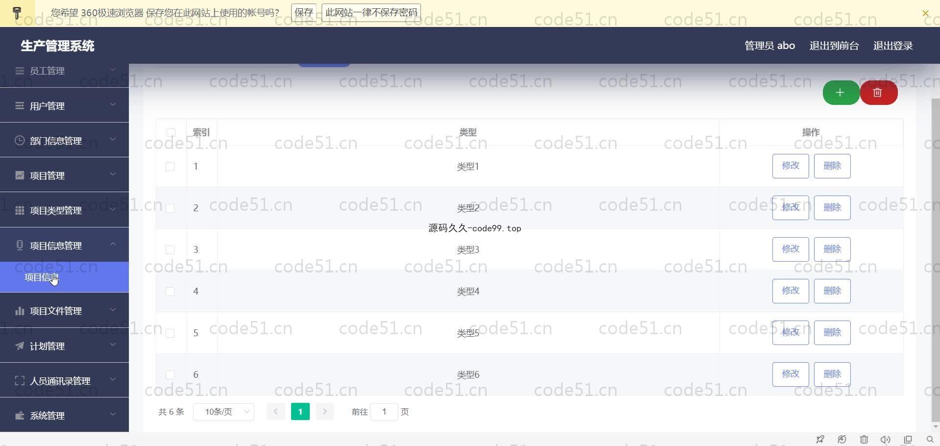基于SpringBoot+MySQL+Vue.js的生产管理系统