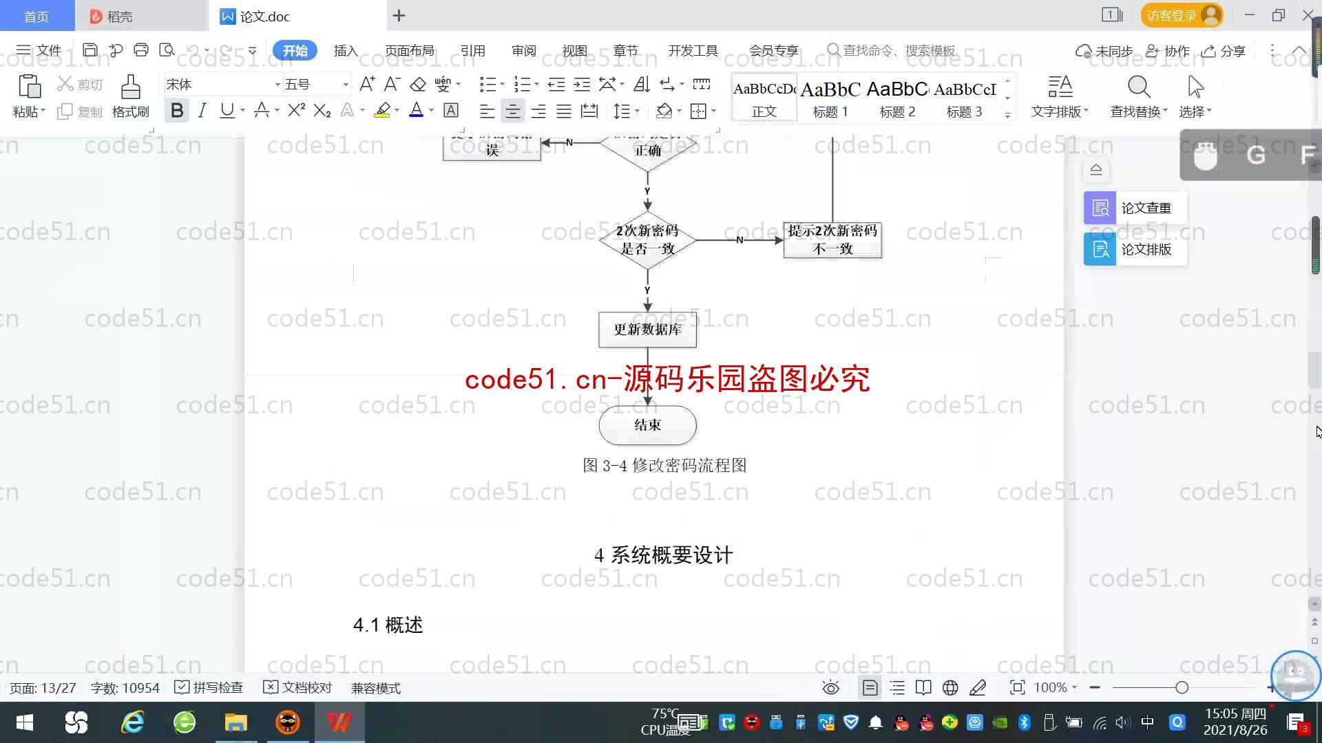 基于SpringBoot+MySQL+SSM+Vue.js的软考系统(附论文)