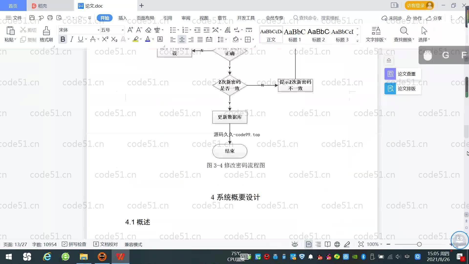 基于SpringBoot+MySQL+Vue.js的软考系统(附论文)