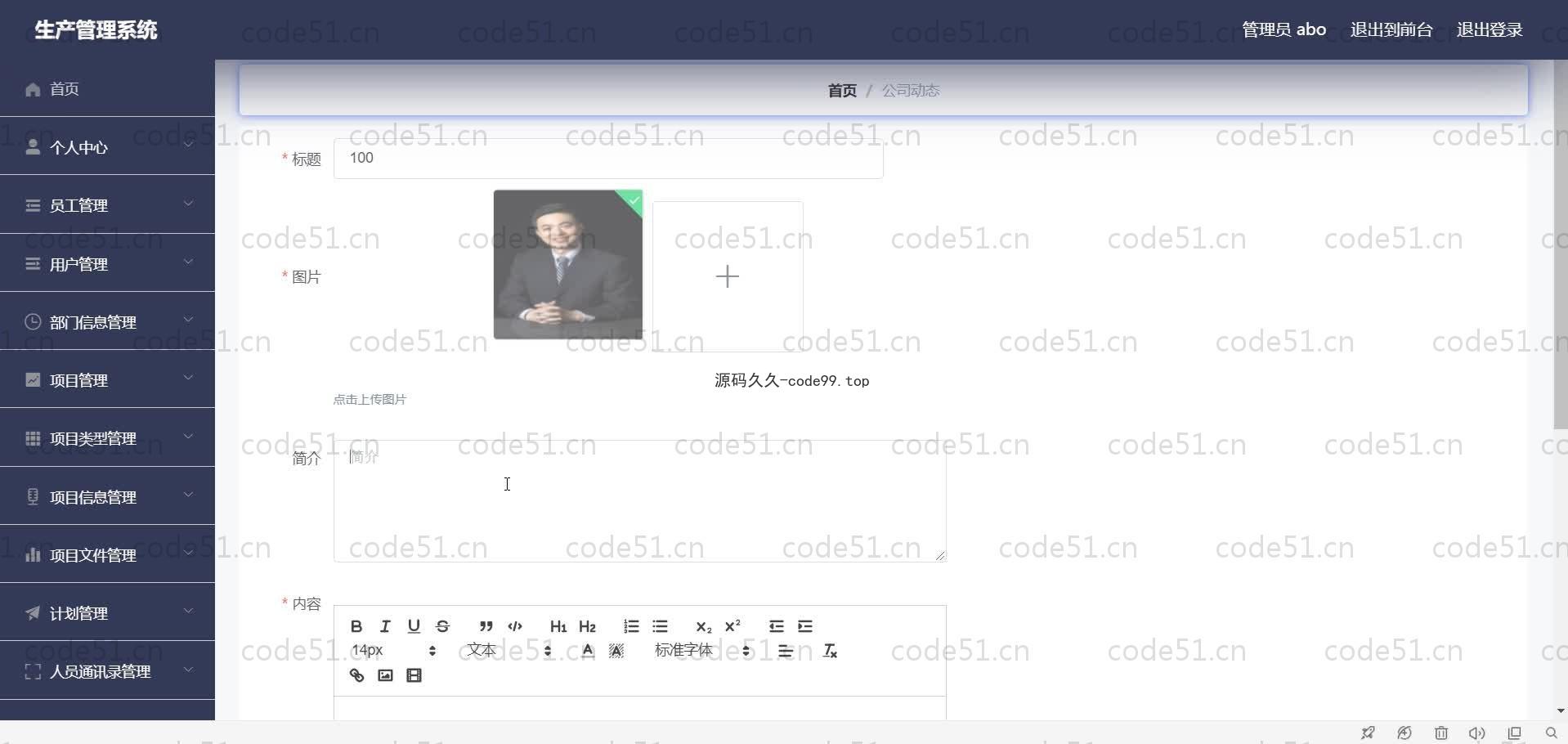 基于SpringBoot+MySQL+Vue.js的生产管理系统