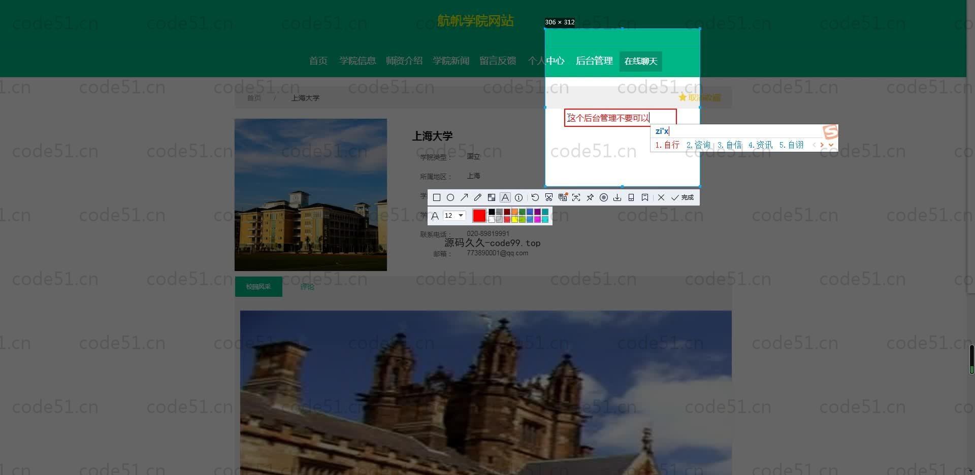 基于SpringBoot+MySQL+Vue.js的学院网页系统(附论文)