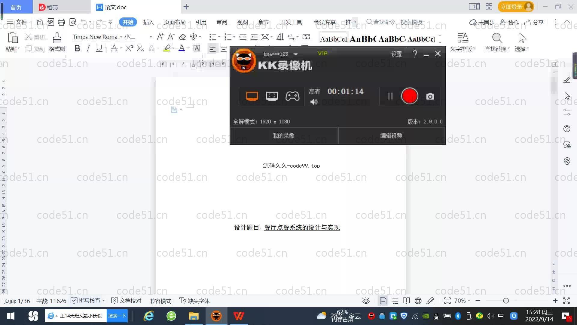基于SpringBoot+MySQL+Vue.js的餐厅点餐系统(附论文)