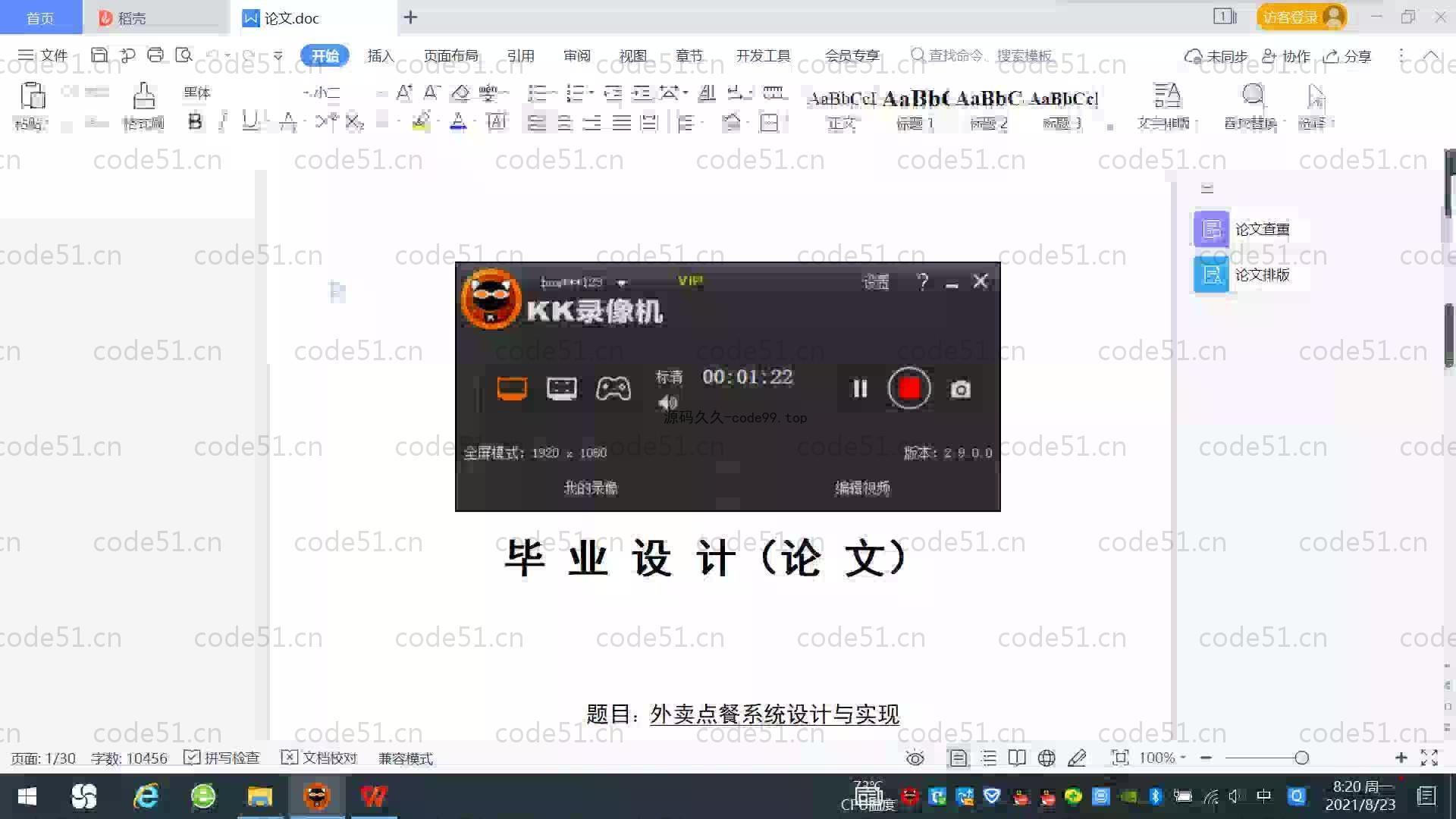 基于SpringBoot+MySQL+Vue.js的外卖订餐系统(附论文)