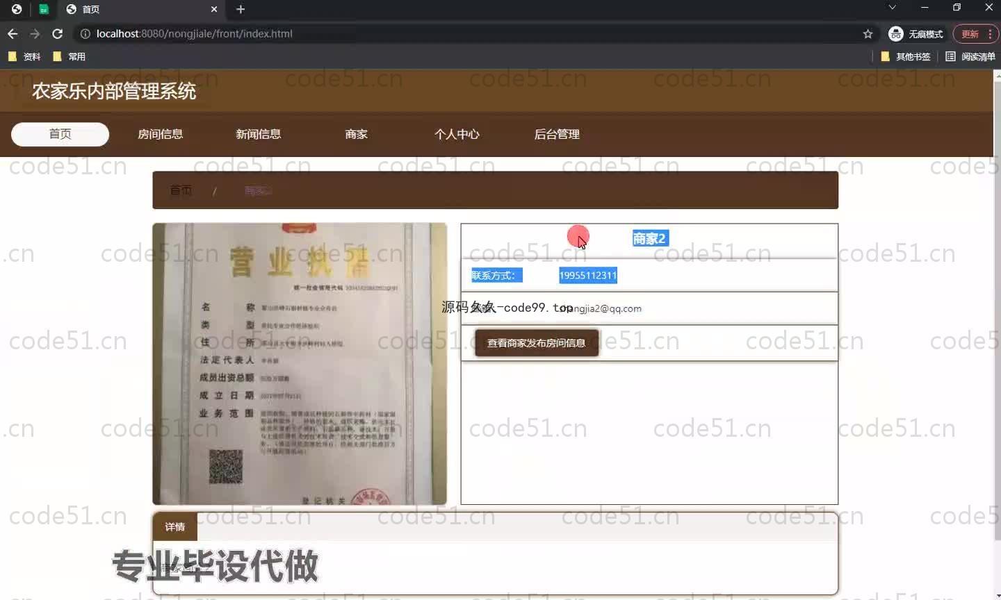 基于SpringBoot+MySQL+Vue.js的农家乐管理系统(附论文)