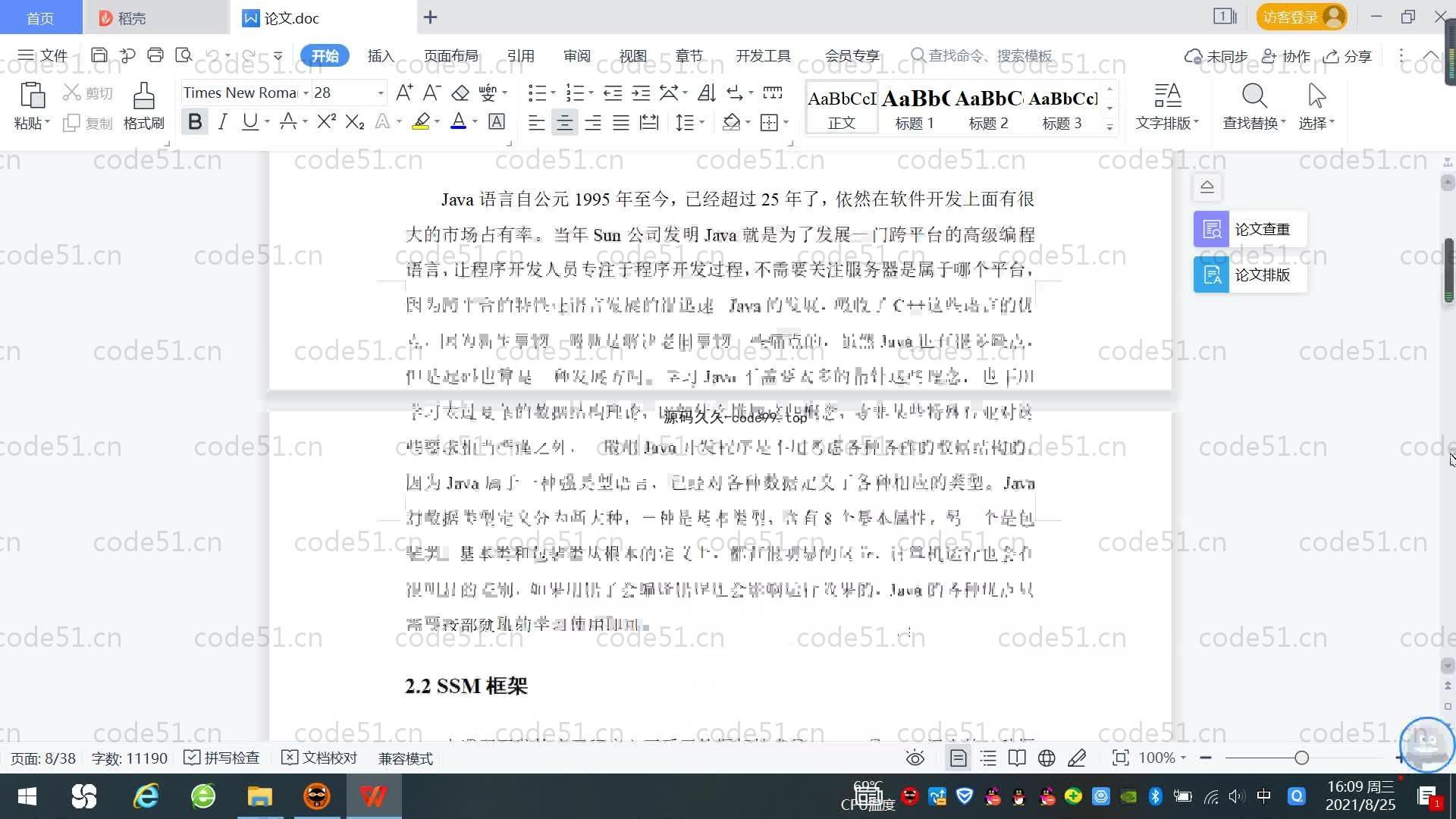 基于SpringBoot+MySQL+Vue.js的二手车交易系统(附论文)