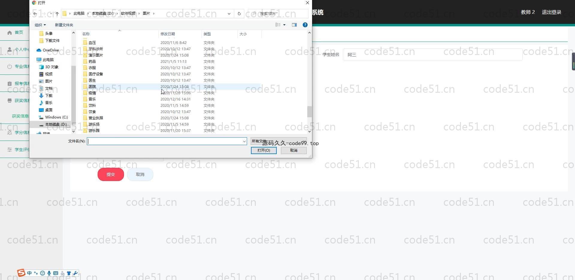 基于SpringBoot+MySQL+Vue.js的高校学生综合素质评测系统