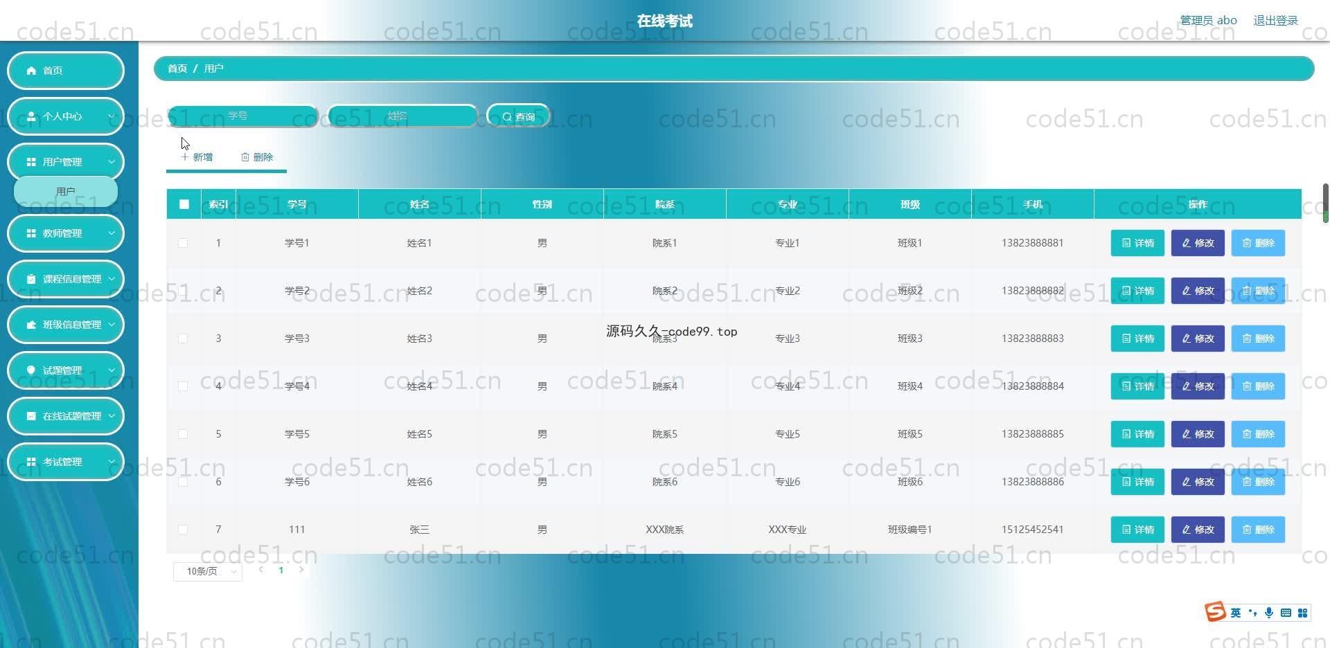 基于SpringBoot+MySQL+Vue.js的在线考试系统(附论文)