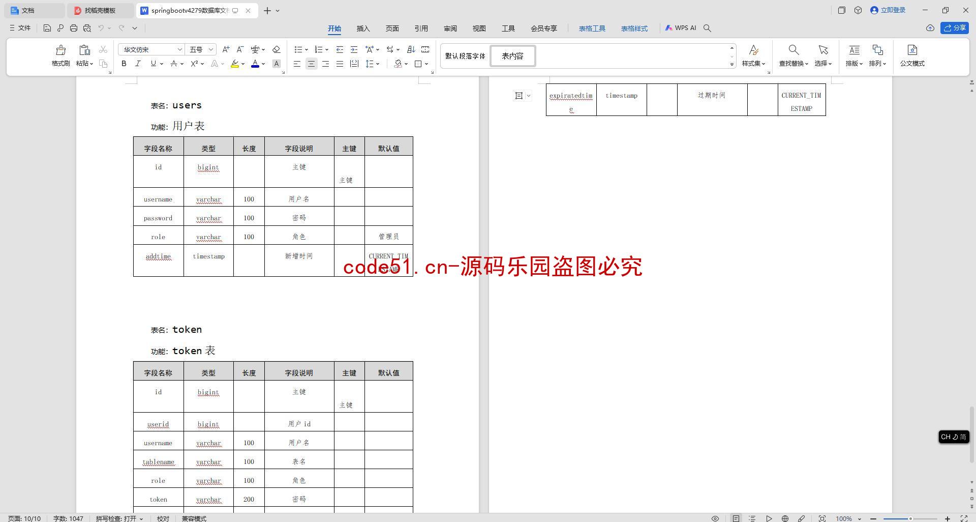 基于SpringBoot+MySQL+SSM+Vue.js的人力资源管理系统(附论文)