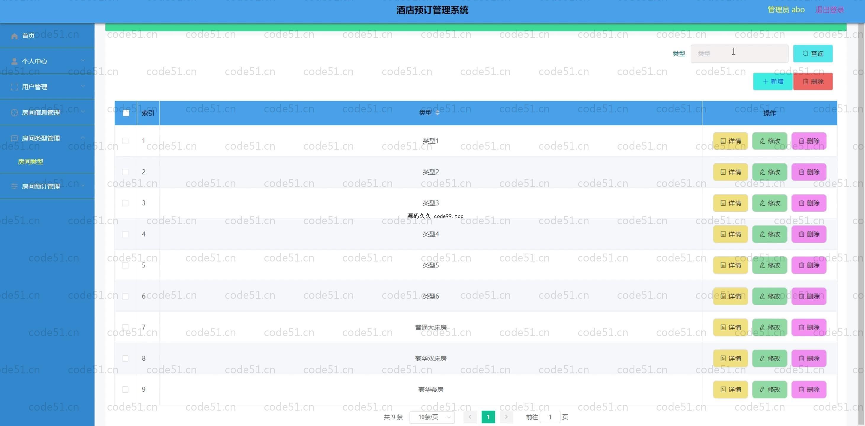 基于SpringBoot+MySQL+Vue.js的酒店预定系统(附论文)