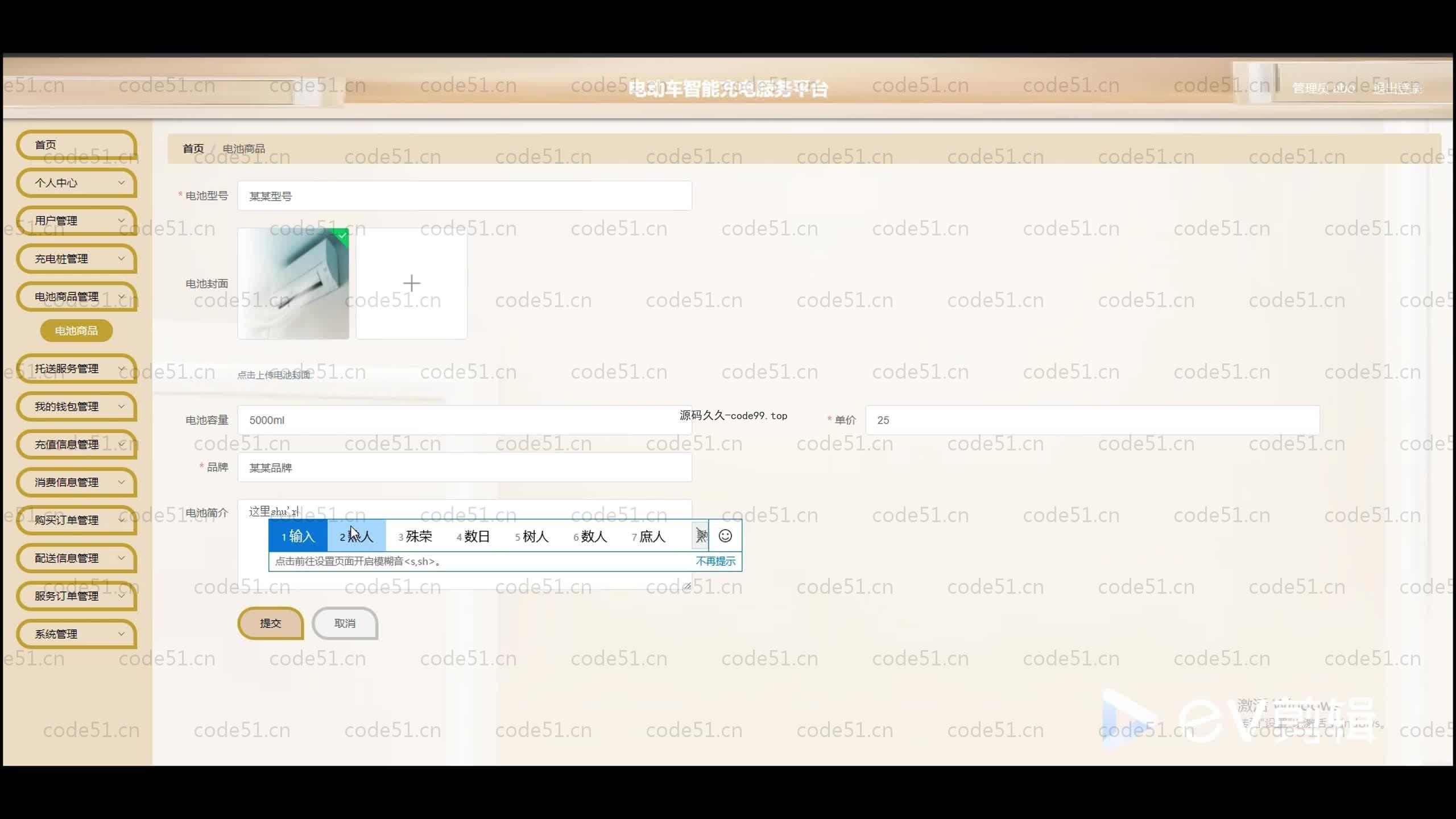 基于SpringBoot+MySQL+Vue.js的智能充电服务的微信小程序(附论文)