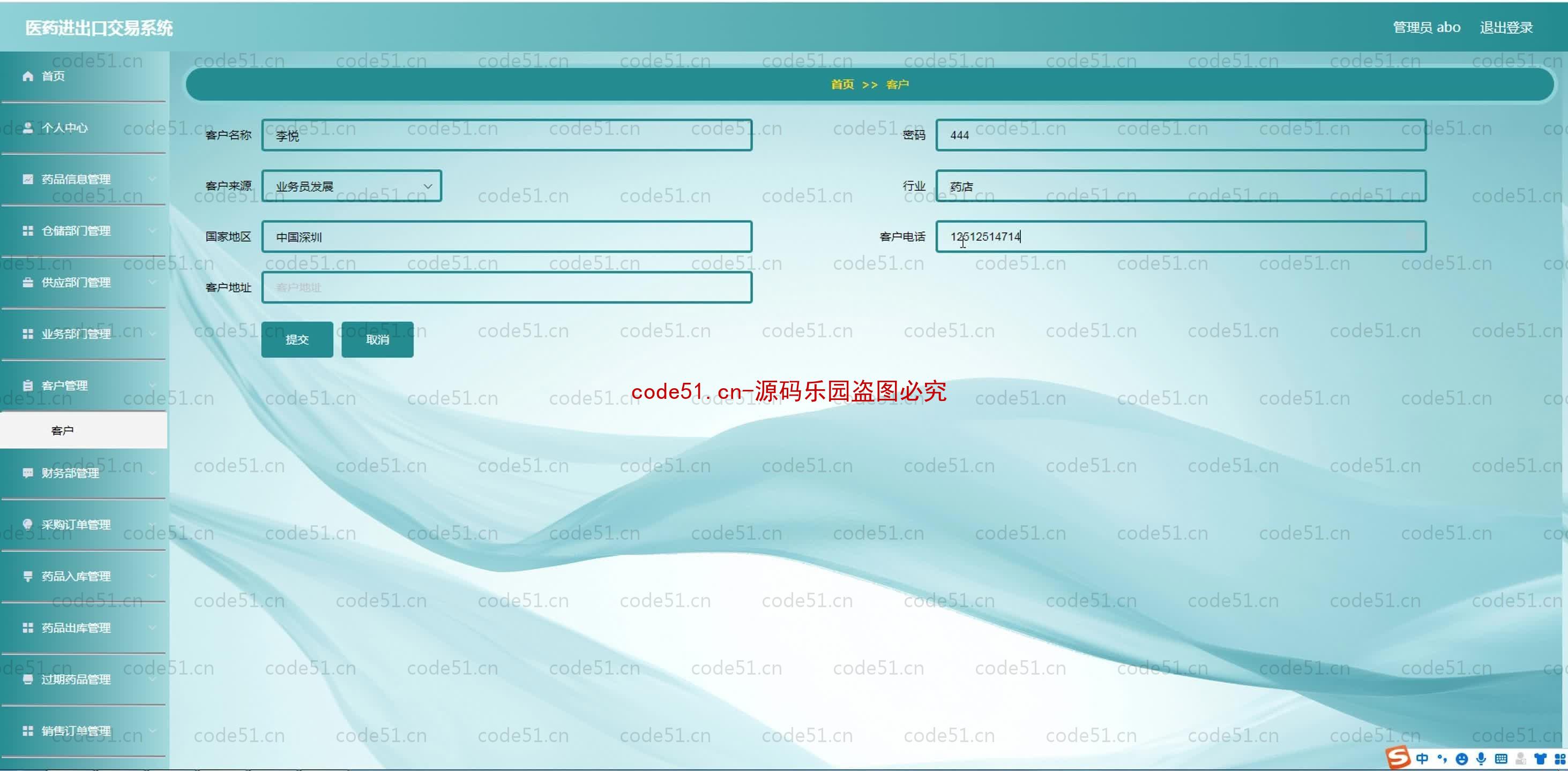 基于SpringBoot+MySQL+SSM+Vue.js的医药进出口交易系统(附论文)