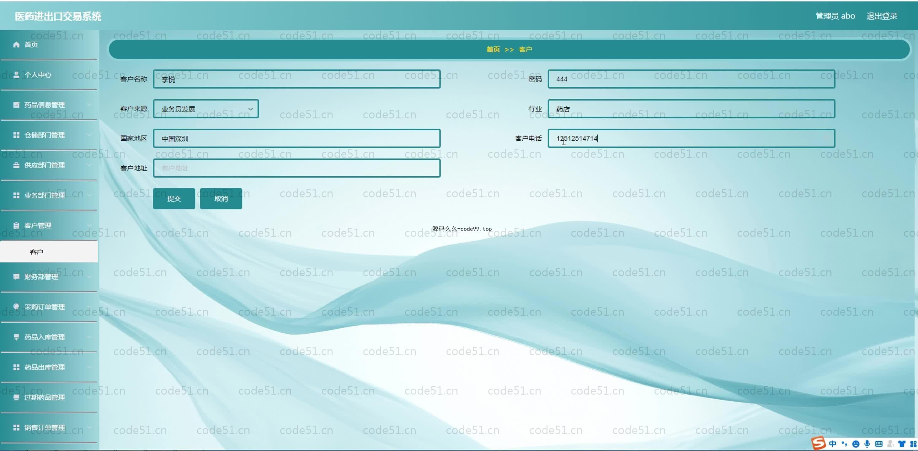 基于SpringBoot+MySQL+Vue.js的医药进出口交易系统(附论文)