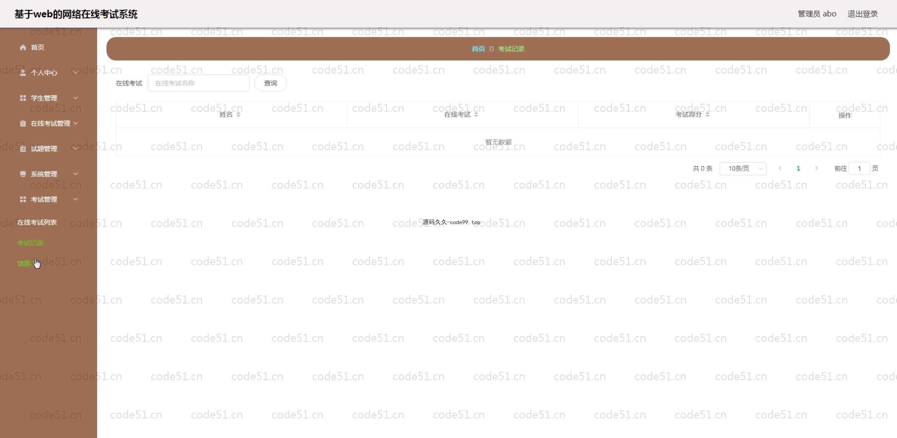 基于SpringBoot+MySQL+Vue.js的网络在线考试系统(附论文)