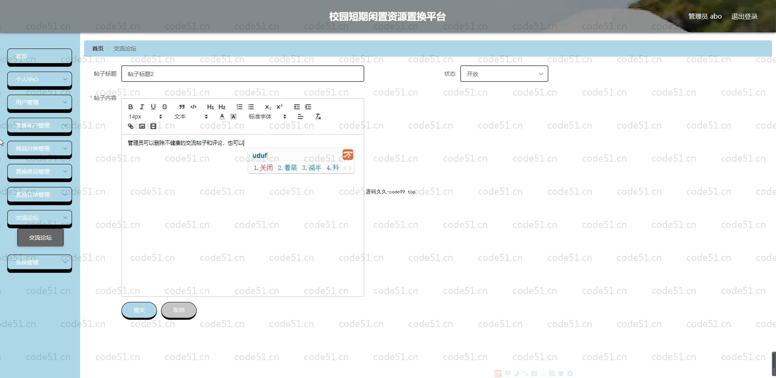 基于SpringBoot+MySQL+Vue.js的校园闲置资源置换系统(附论文)