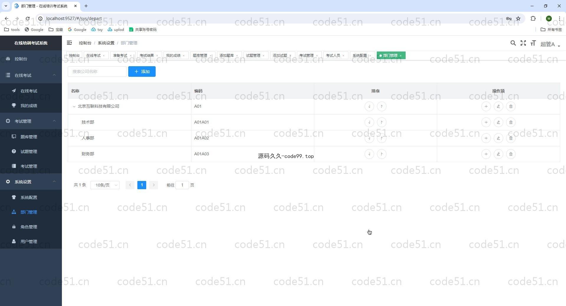 基于Springboot+MySQL+Vue前后端分离的在线考试培训系统