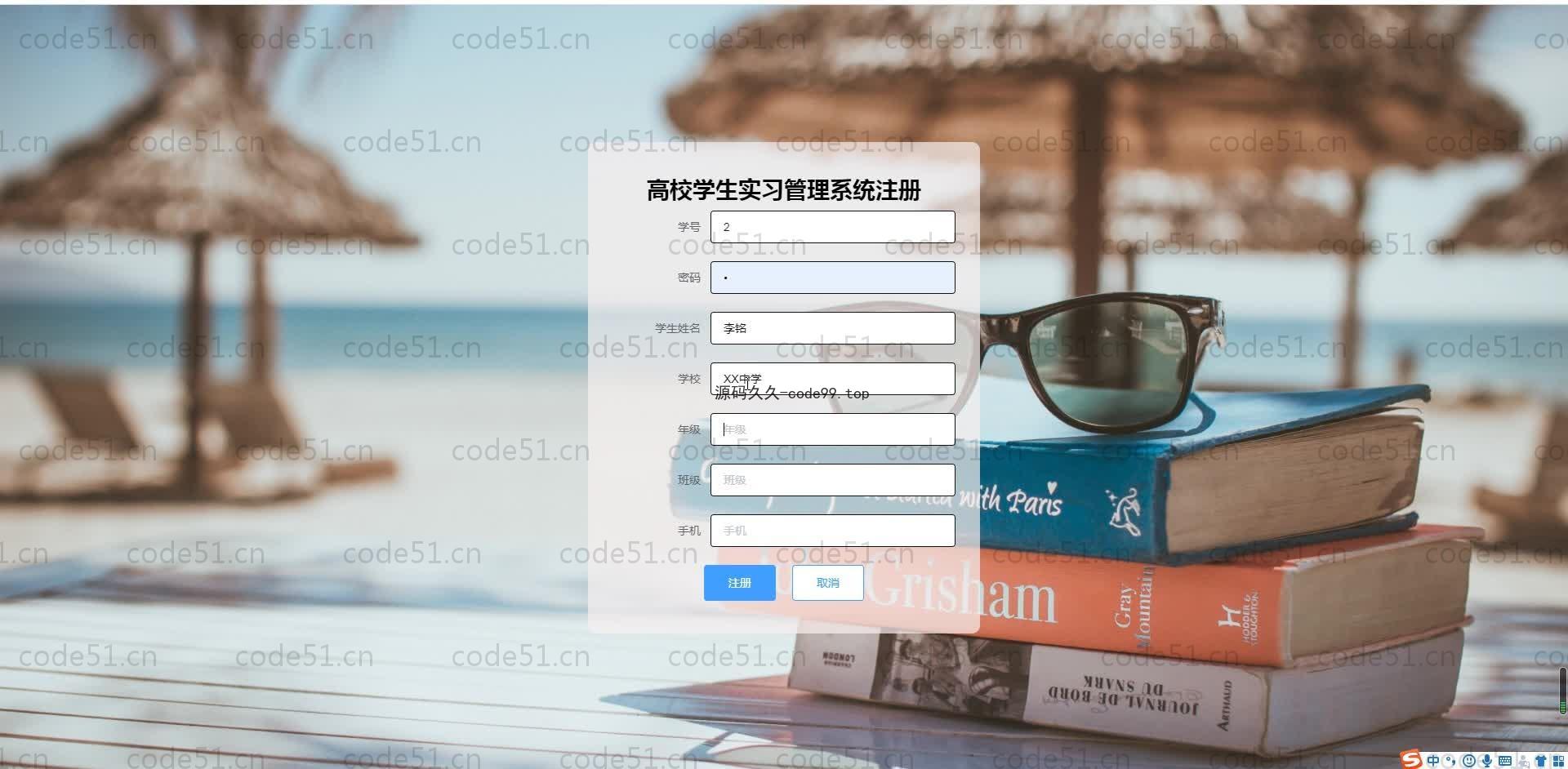 基于SpringBoot+MySQL+Vue.js的学生实习管理系统(附论文)