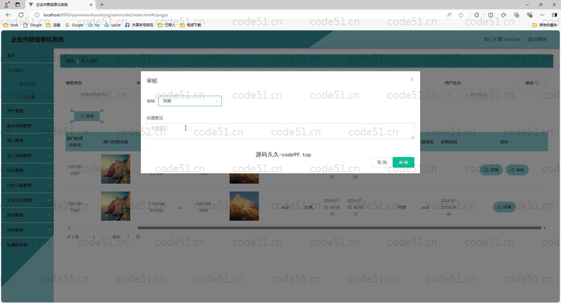基于SpringBoot+MySQL+Vue.js的企业内部管理系统(附论文)