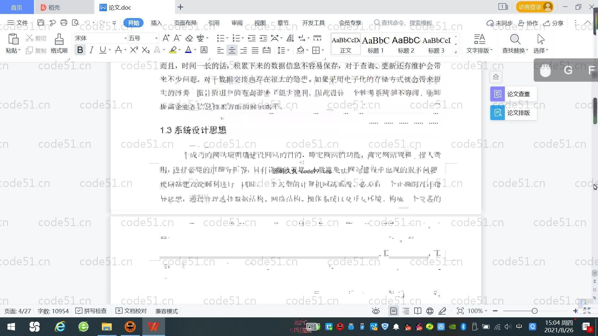 基于SpringBoot+MySQL+Vue.js的软考系统(附论文)