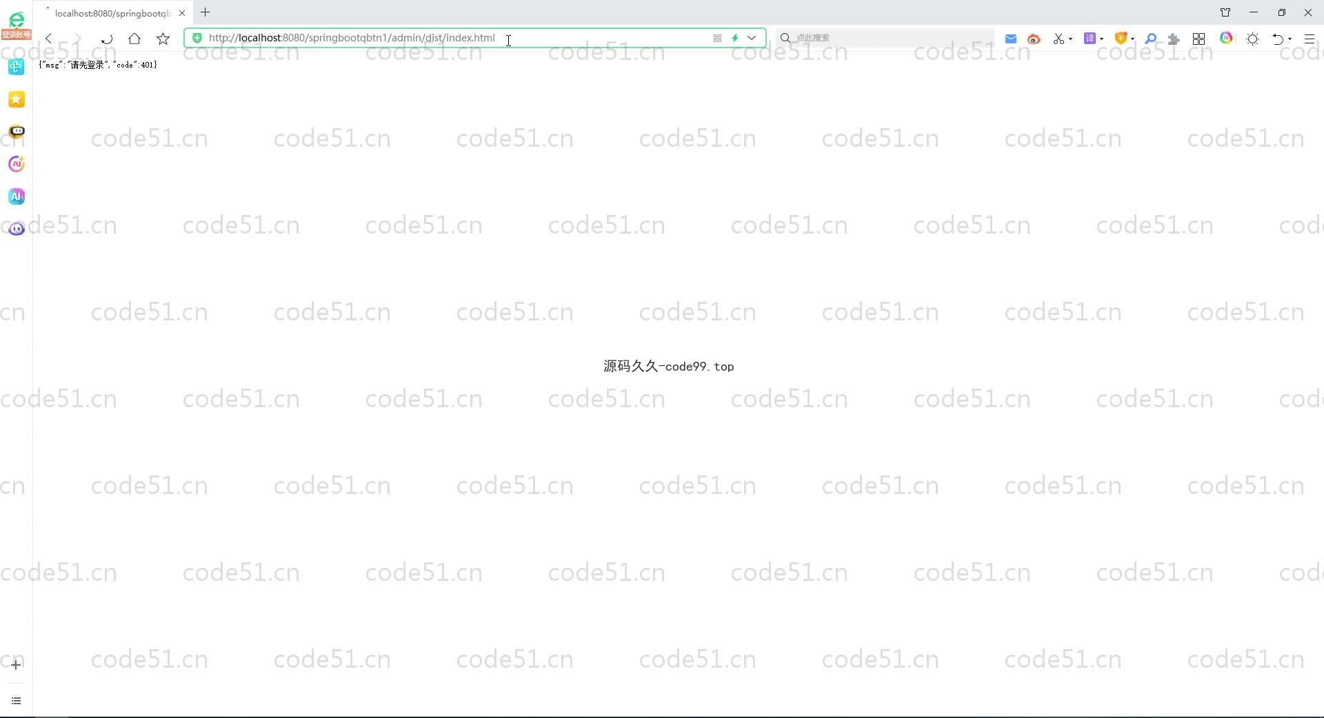 基于SpringBoot+MySQL+Vue.js的高校大学生评奖评优系统(附论文)