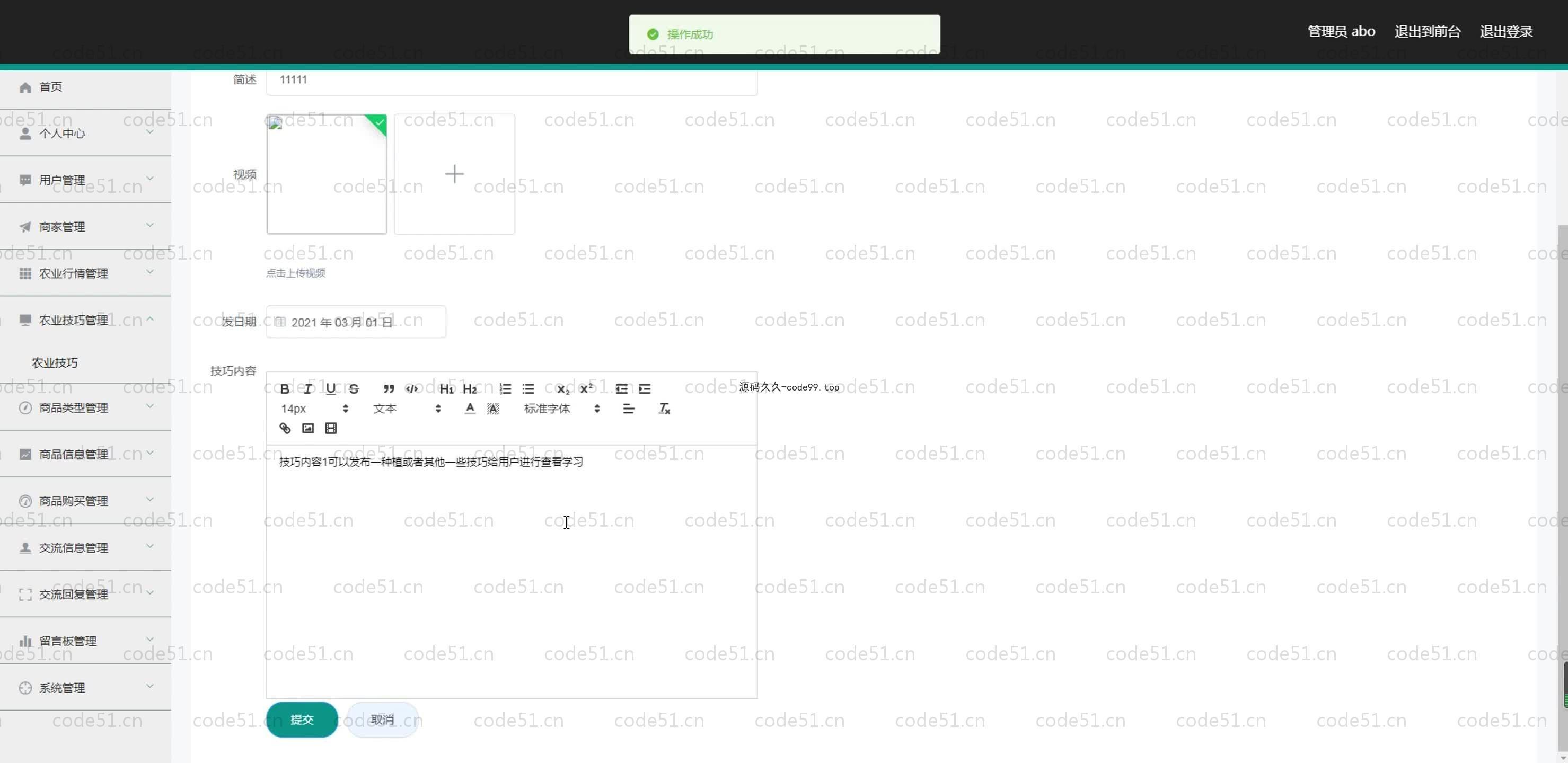 基于SpringBoot+MySQL+Vue.js的绿色农产品推广系统(附论文)