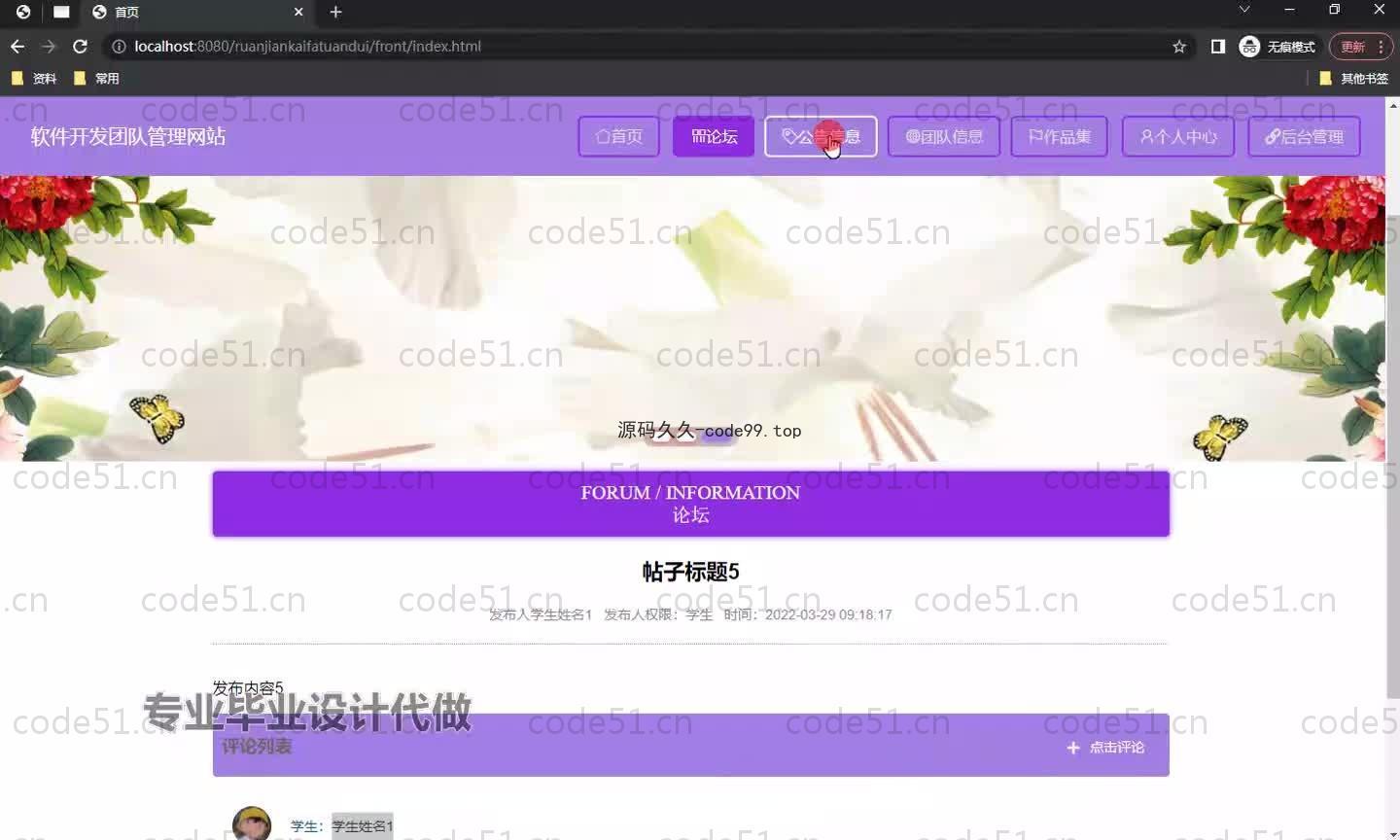 基于SpringBoot+MySQL+Vue.js的团队开发管理系统(附论文)
