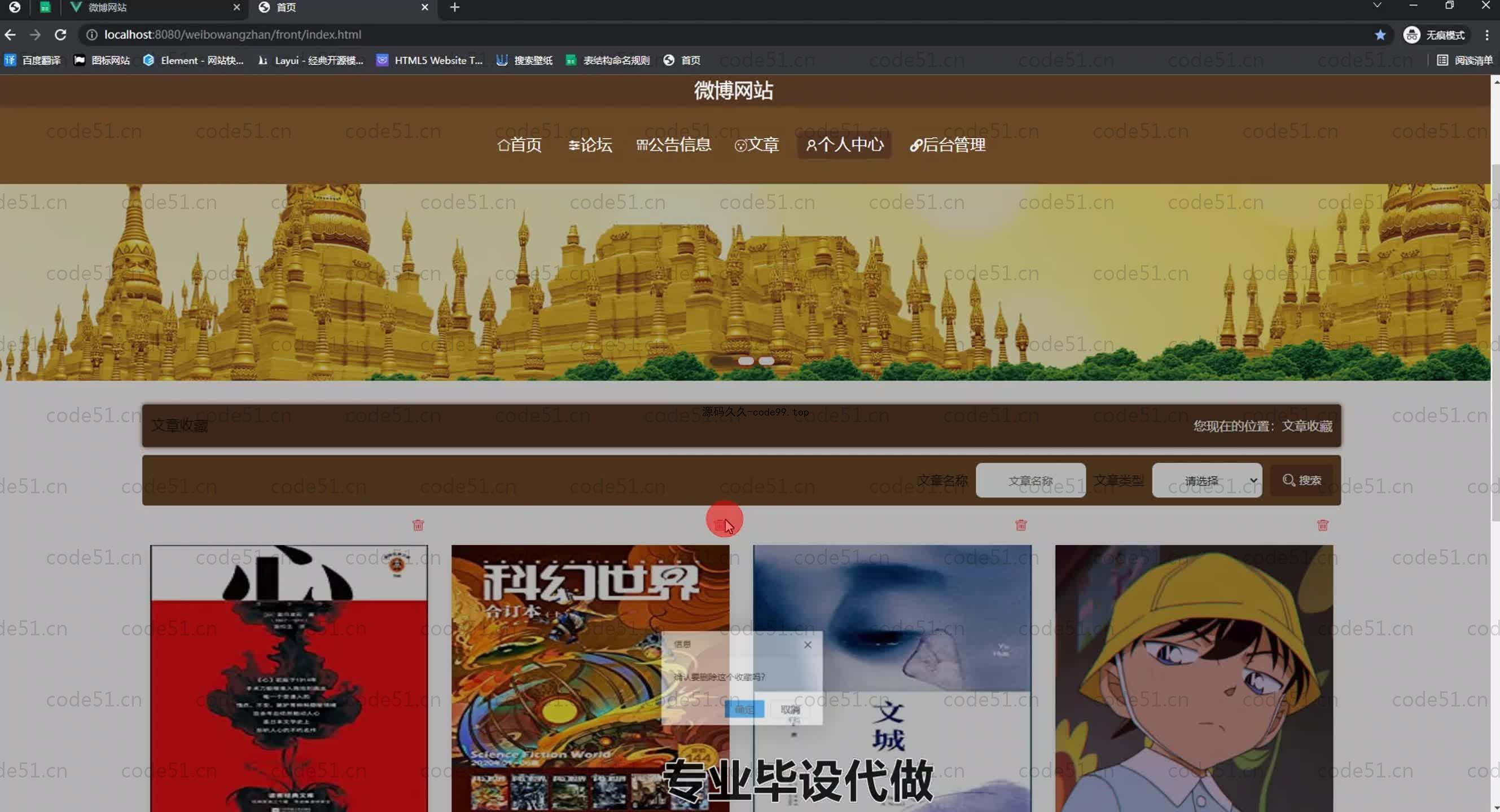 基于SpringBoot+MySQL+Vue.js的微博网站设计(附论文)