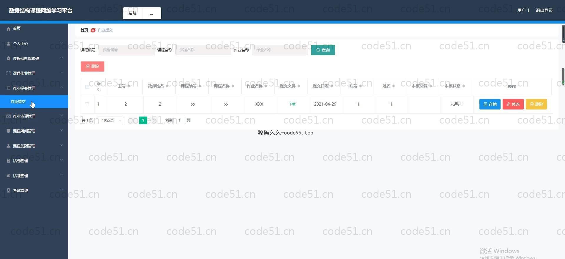 基于SpringBoot+MySQL+Vue.js的数据结构课程网络学习系统(附论文)