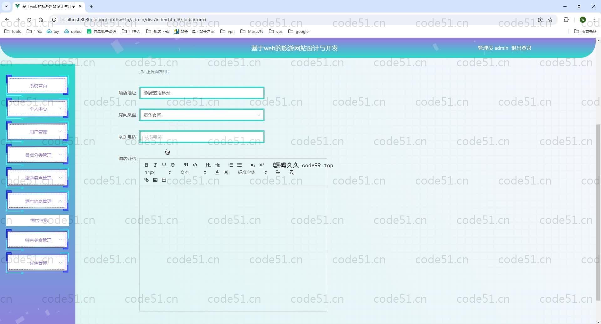 基于SpringBoot+MySQL+Vue.js的旅游网站系统