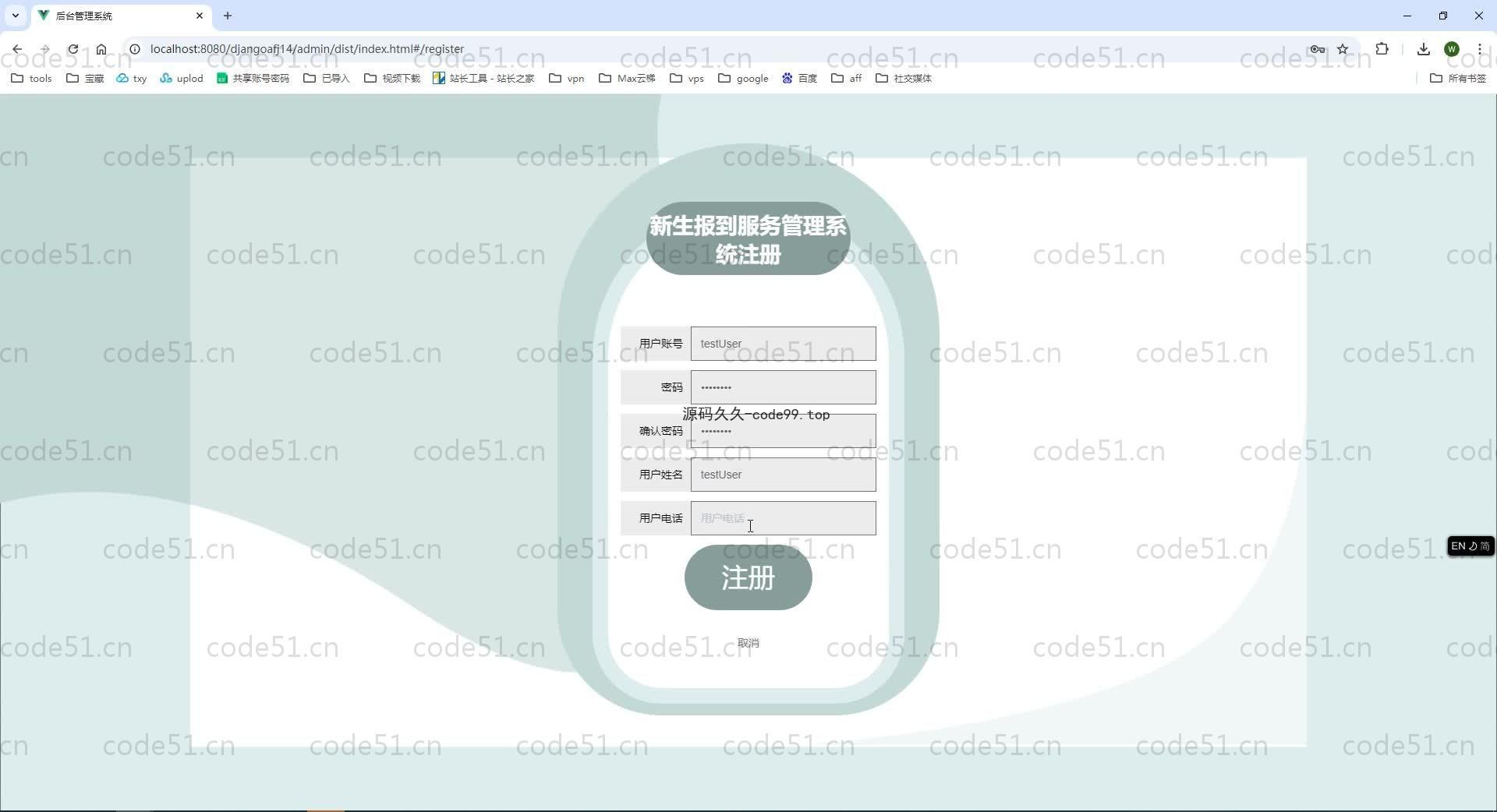 基于Python+Django+MySQL+Vue前后端分离的新生报到服务管理系统(附论文)