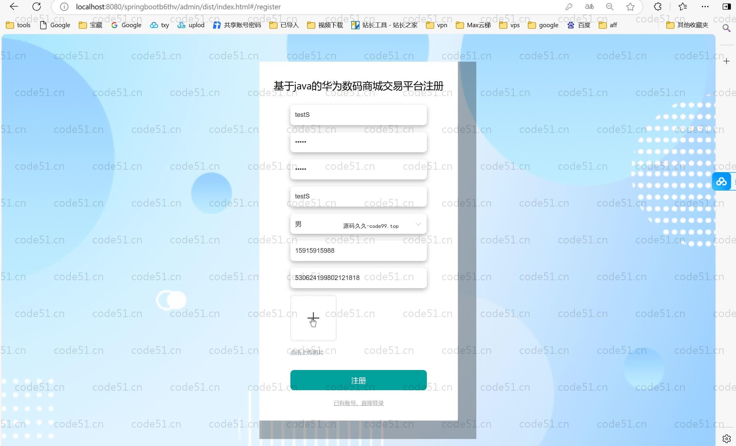 基于SpringBoot+MySQL+Vue.js的华为数码商城交易平台(附论文)