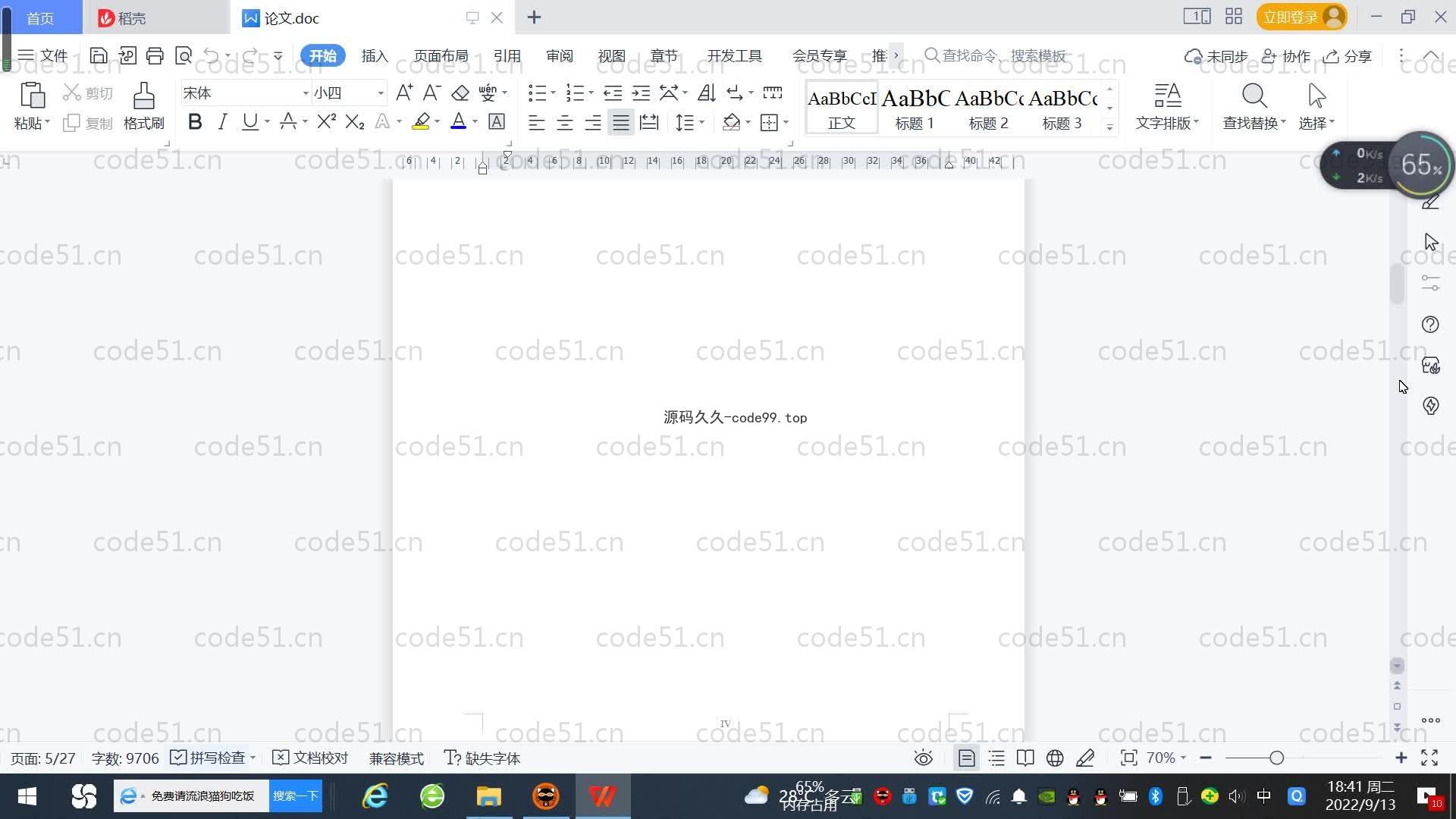 基于SpringBoot+MySQL+Vue.js的在线听书系统(附论文)
